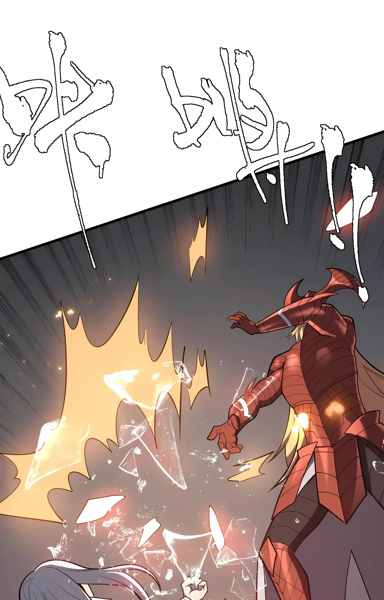 Манга Я стал самым большим злодеем в игре - Глава 116 Страница 25