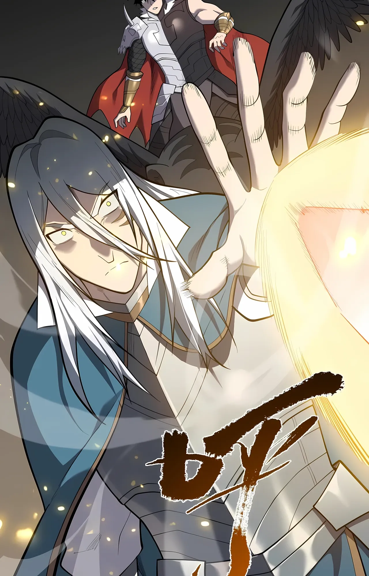 Манга Я стал самым большим злодеем в игре - Глава 116 Страница 13