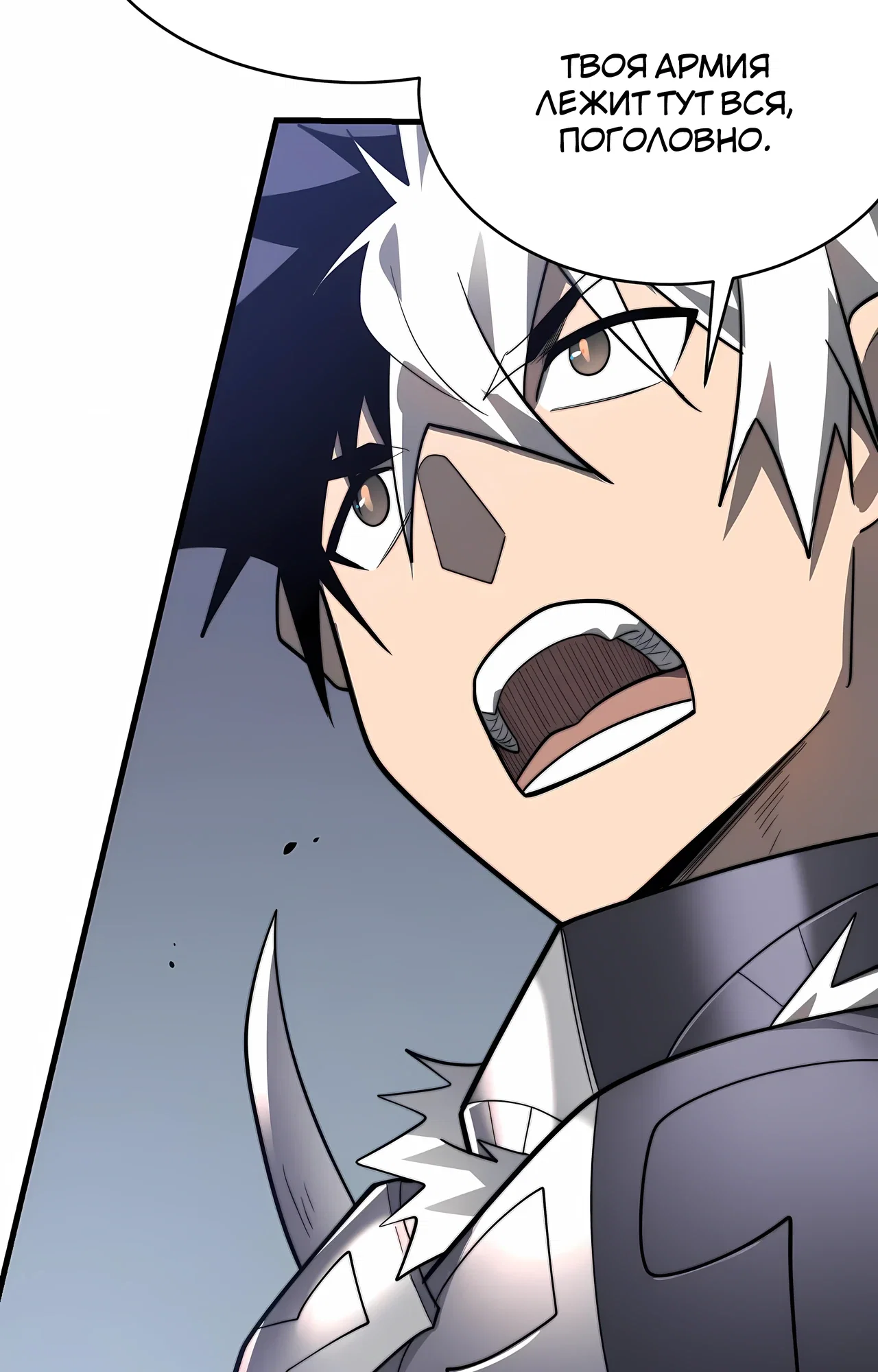 Манга Я стал самым большим злодеем в игре - Глава 117 Страница 37