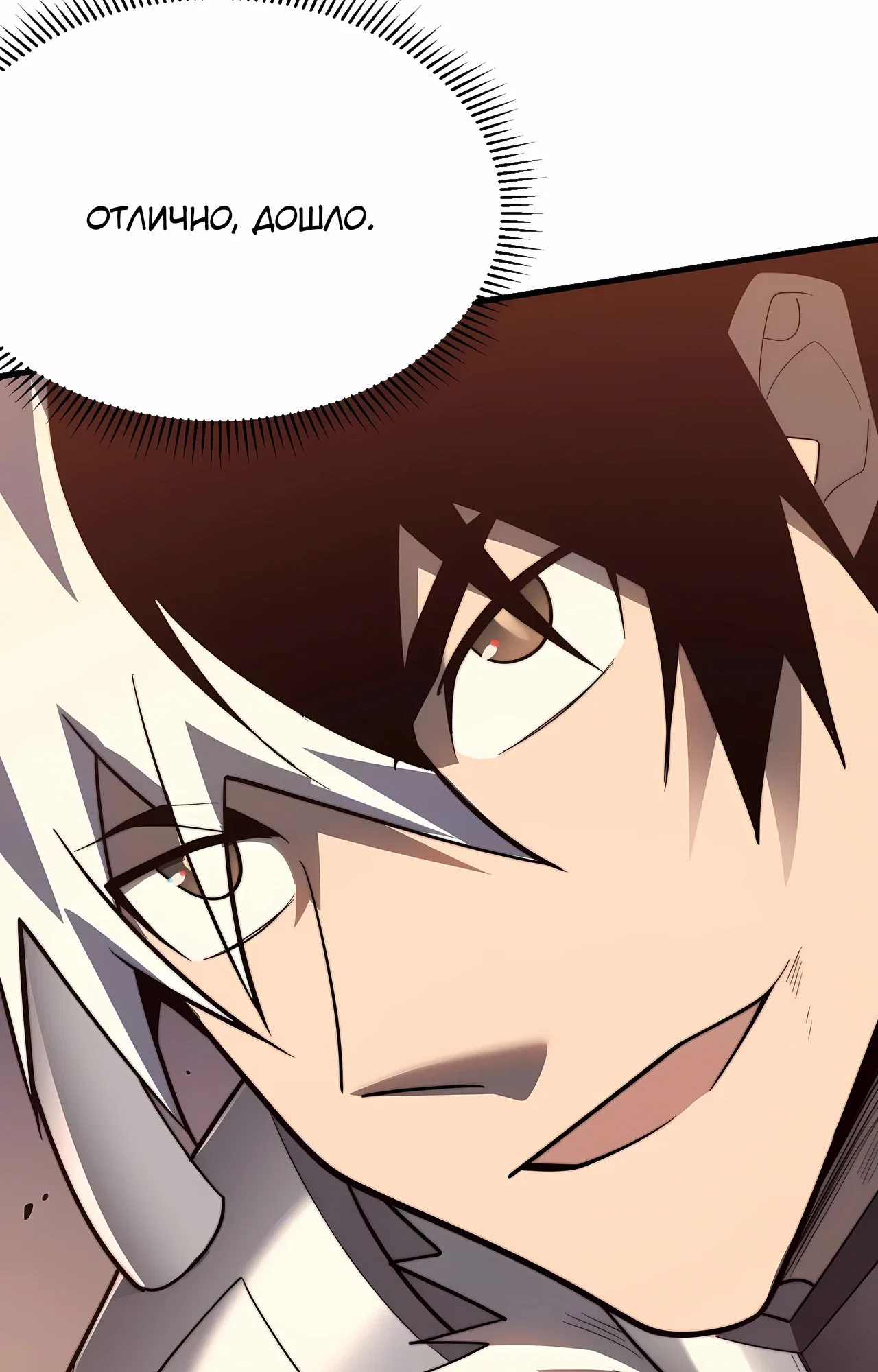 Манга Я стал самым большим злодеем в игре - Глава 117 Страница 7