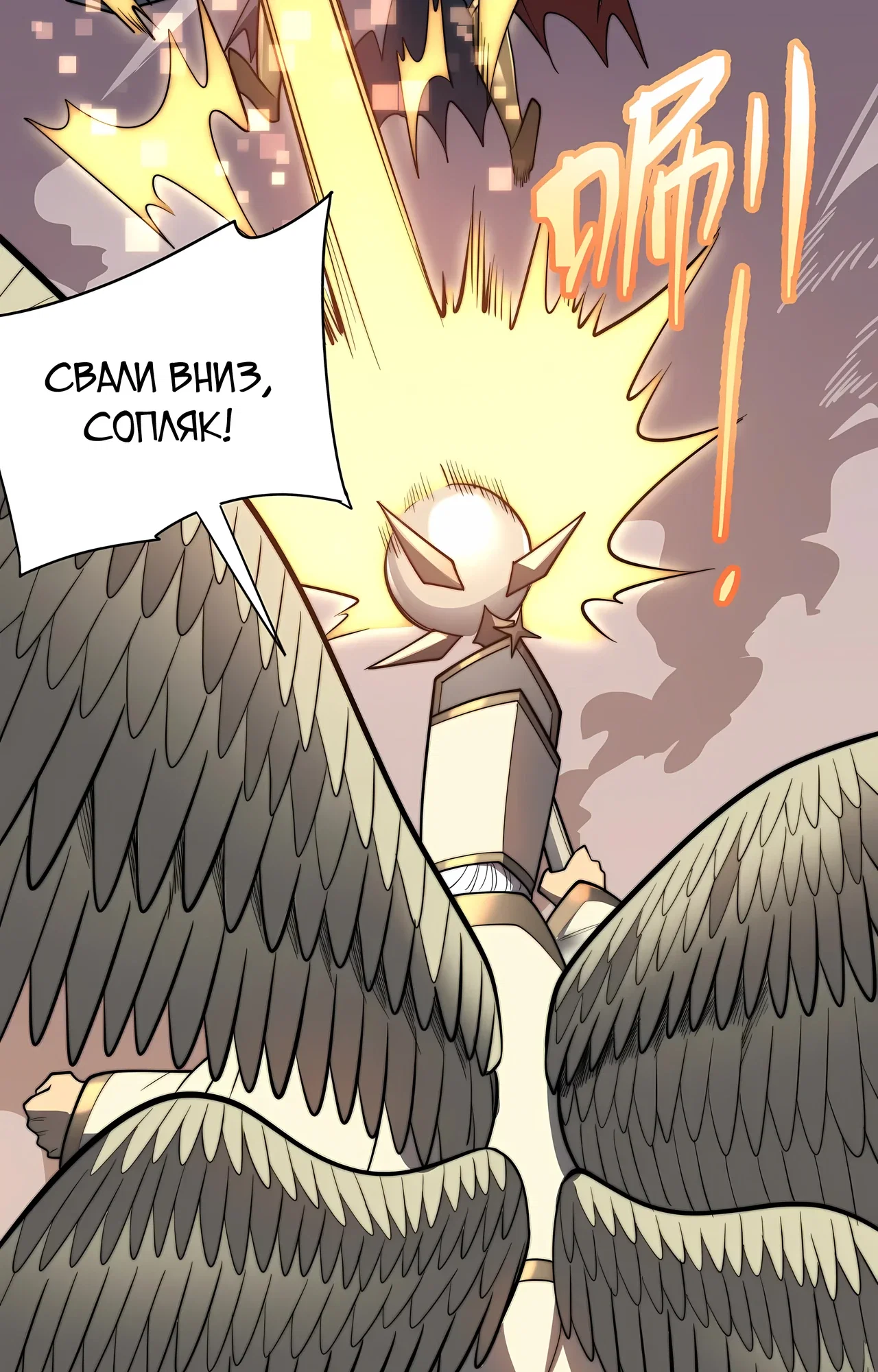 Манга Я стал самым большим злодеем в игре - Глава 117 Страница 29