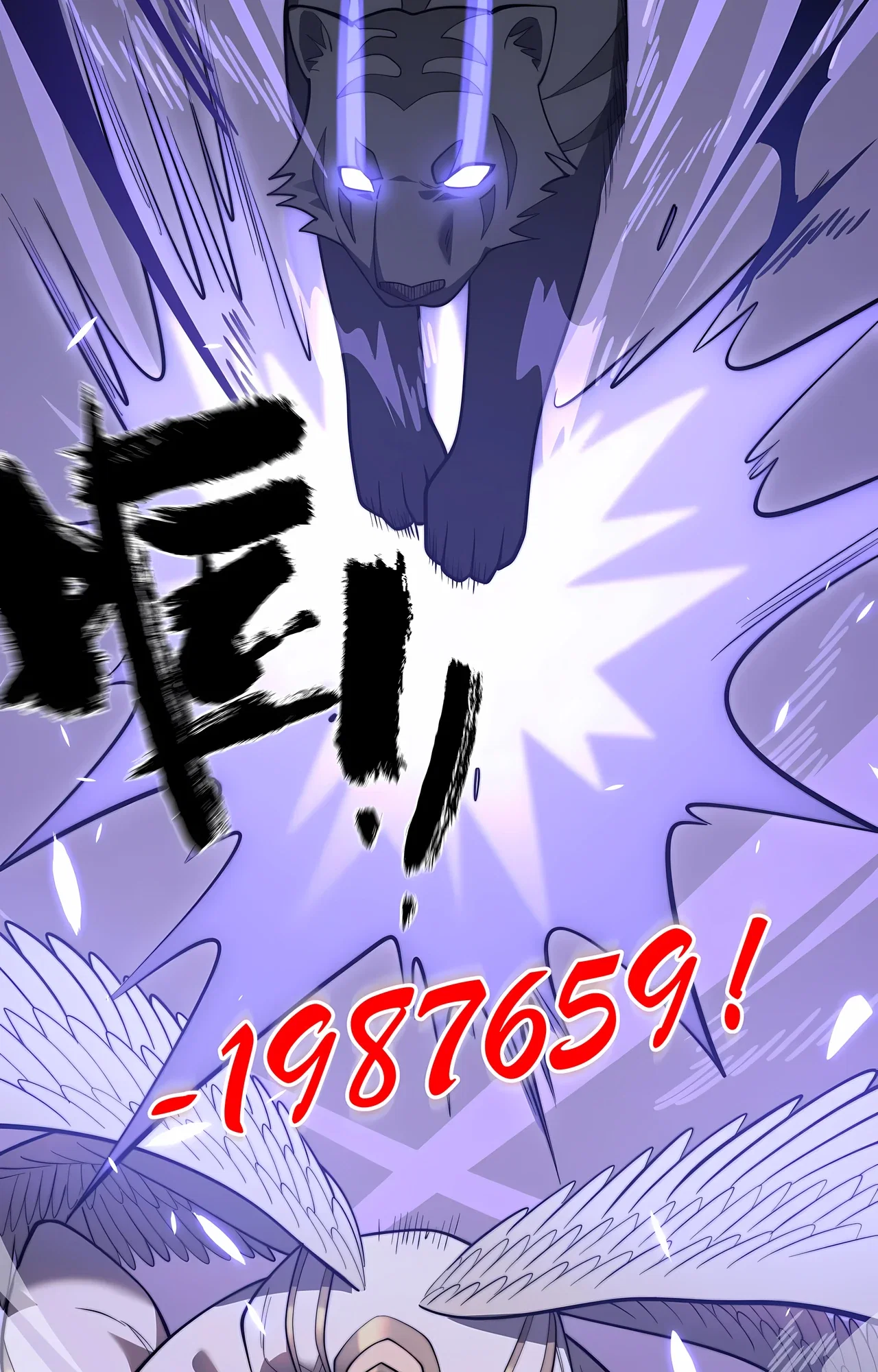 Манга Я стал самым большим злодеем в игре - Глава 117 Страница 26