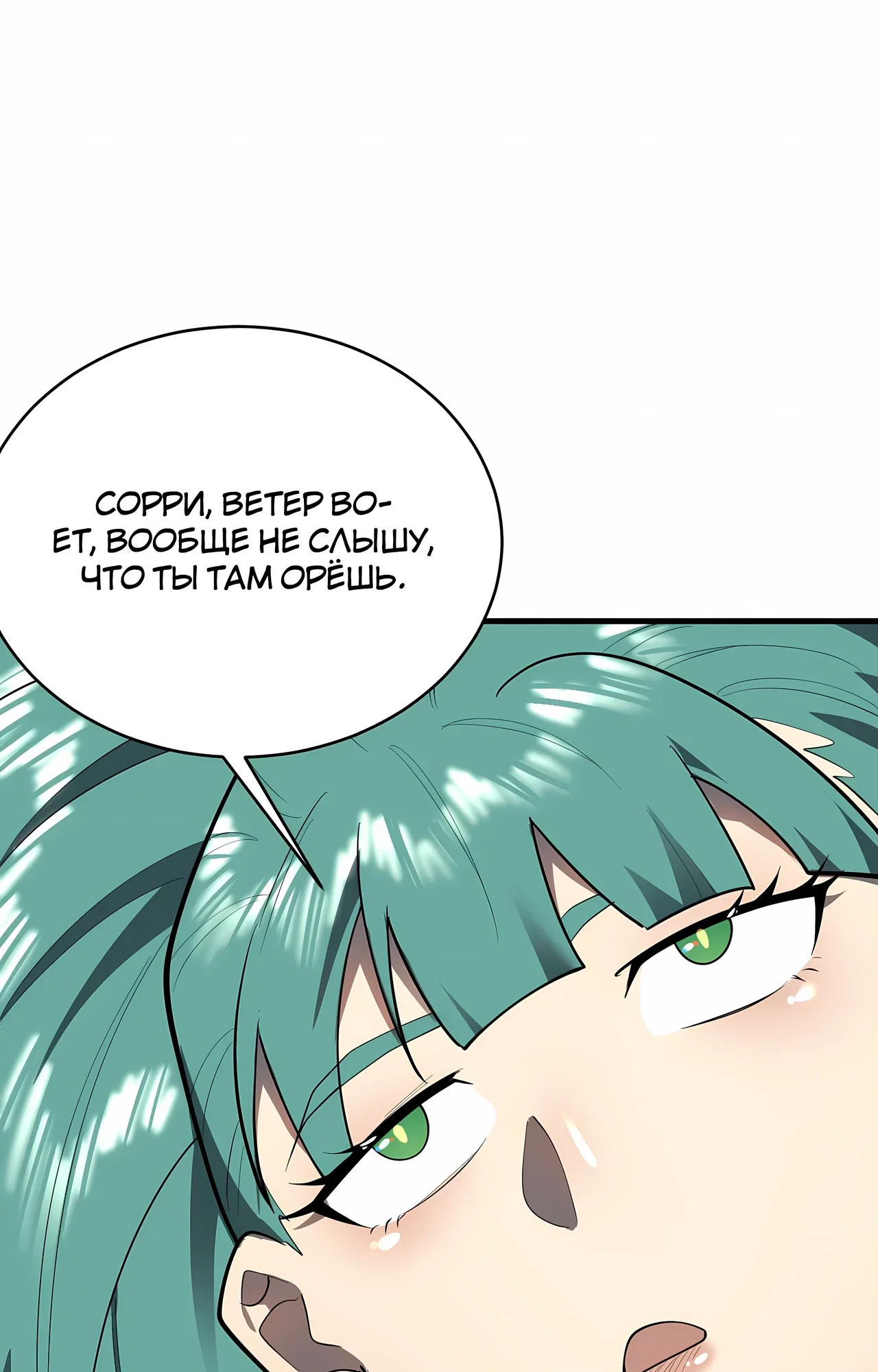 Манга Я стал самым большим злодеем в игре - Глава 117 Страница 41