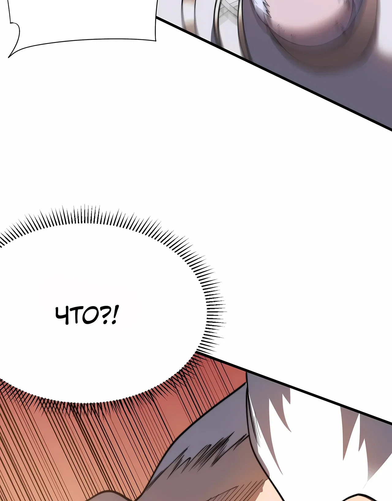 Манга Я стал самым большим злодеем в игре - Глава 117 Страница 65