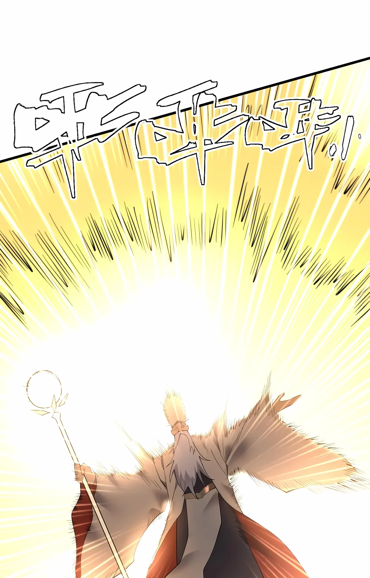 Манга Я стал самым большим злодеем в игре - Глава 117 Страница 46