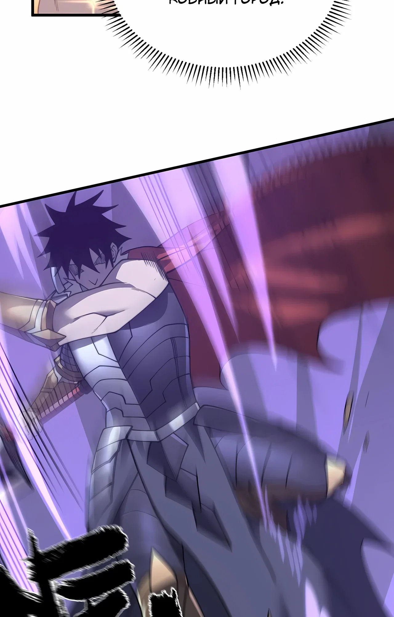 Манга Я стал самым большим злодеем в игре - Глава 117 Страница 63