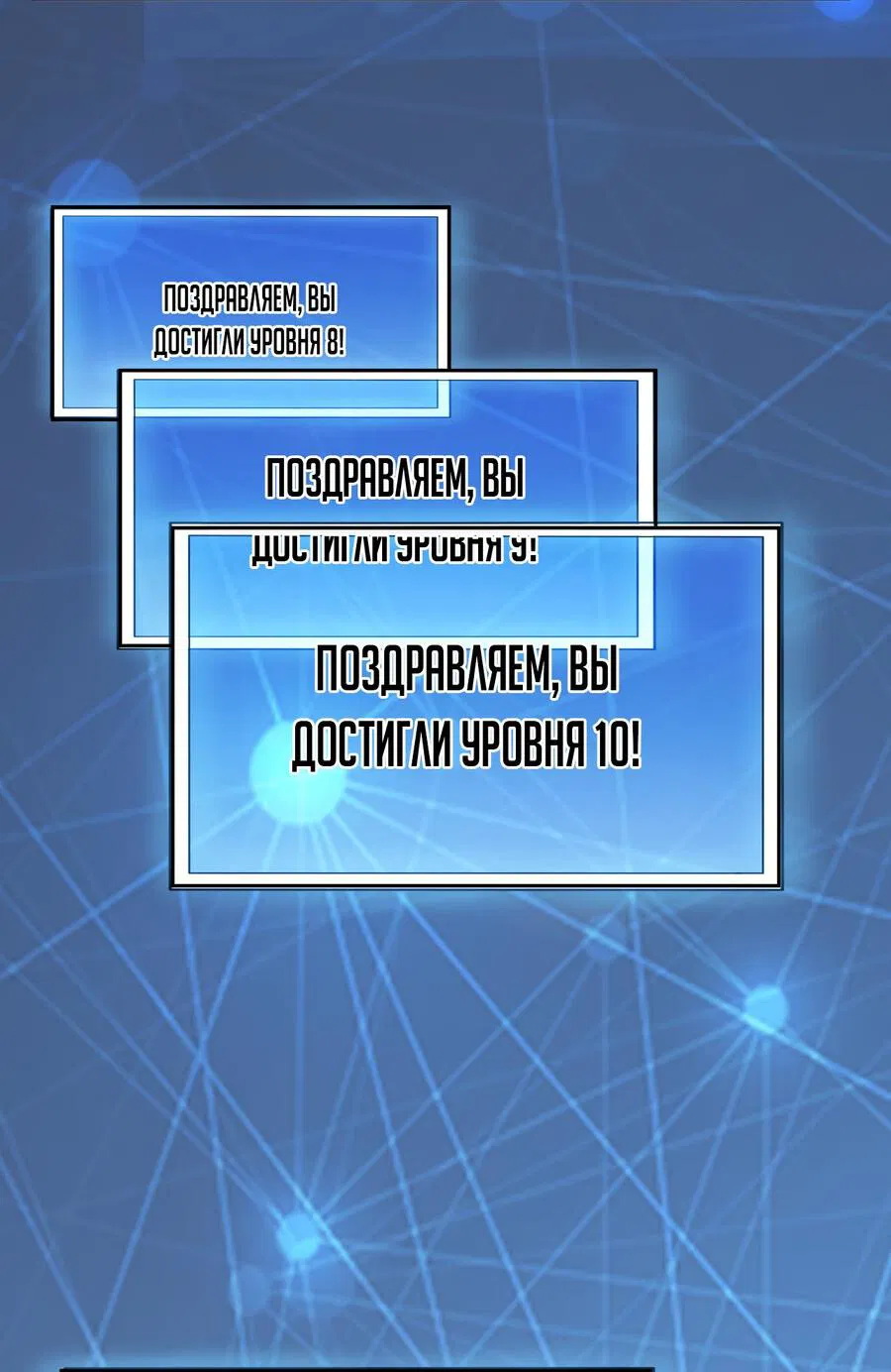 Манга Я стал самым большим злодеем в игре - Глава 2 Страница 66