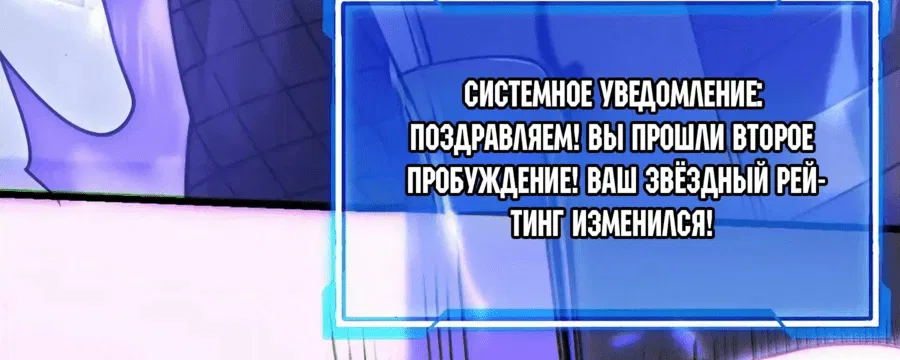Манга Я стал самым большим злодеем в игре - Глава 54 Страница 44