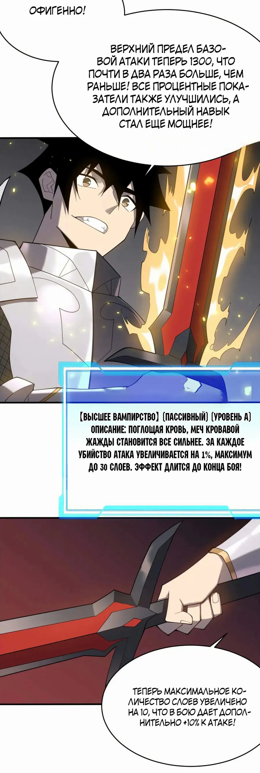 Манга Я стал самым большим злодеем в игре - Глава 55 Страница 16