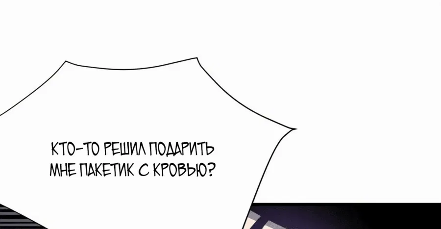 Манга Я стал самым большим злодеем в игре - Глава 55 Страница 37