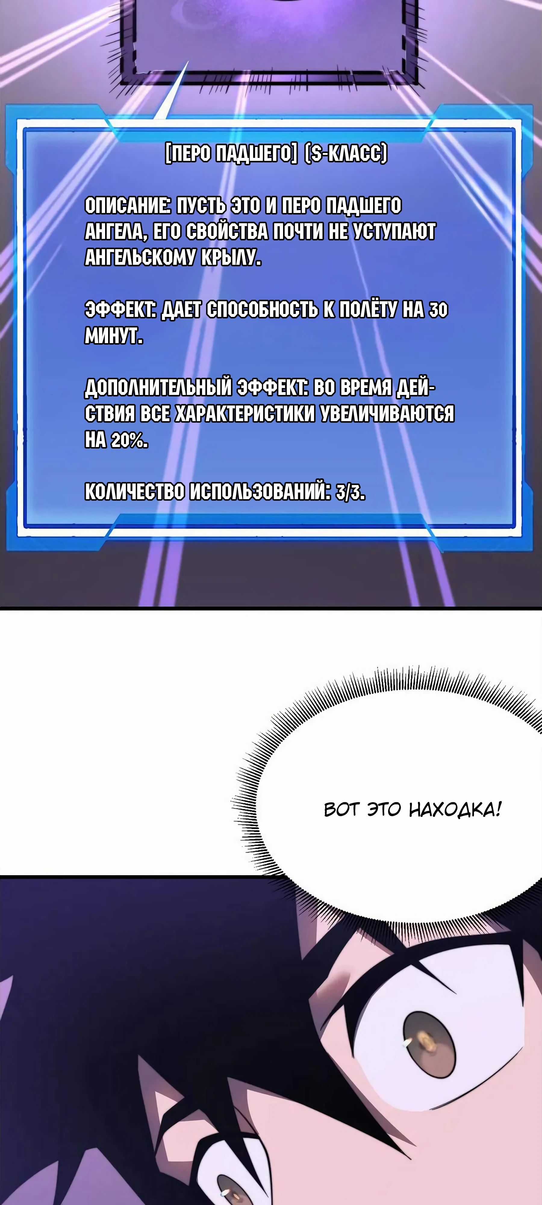 Манга Я стал самым большим злодеем в игре - Глава 69 Страница 4