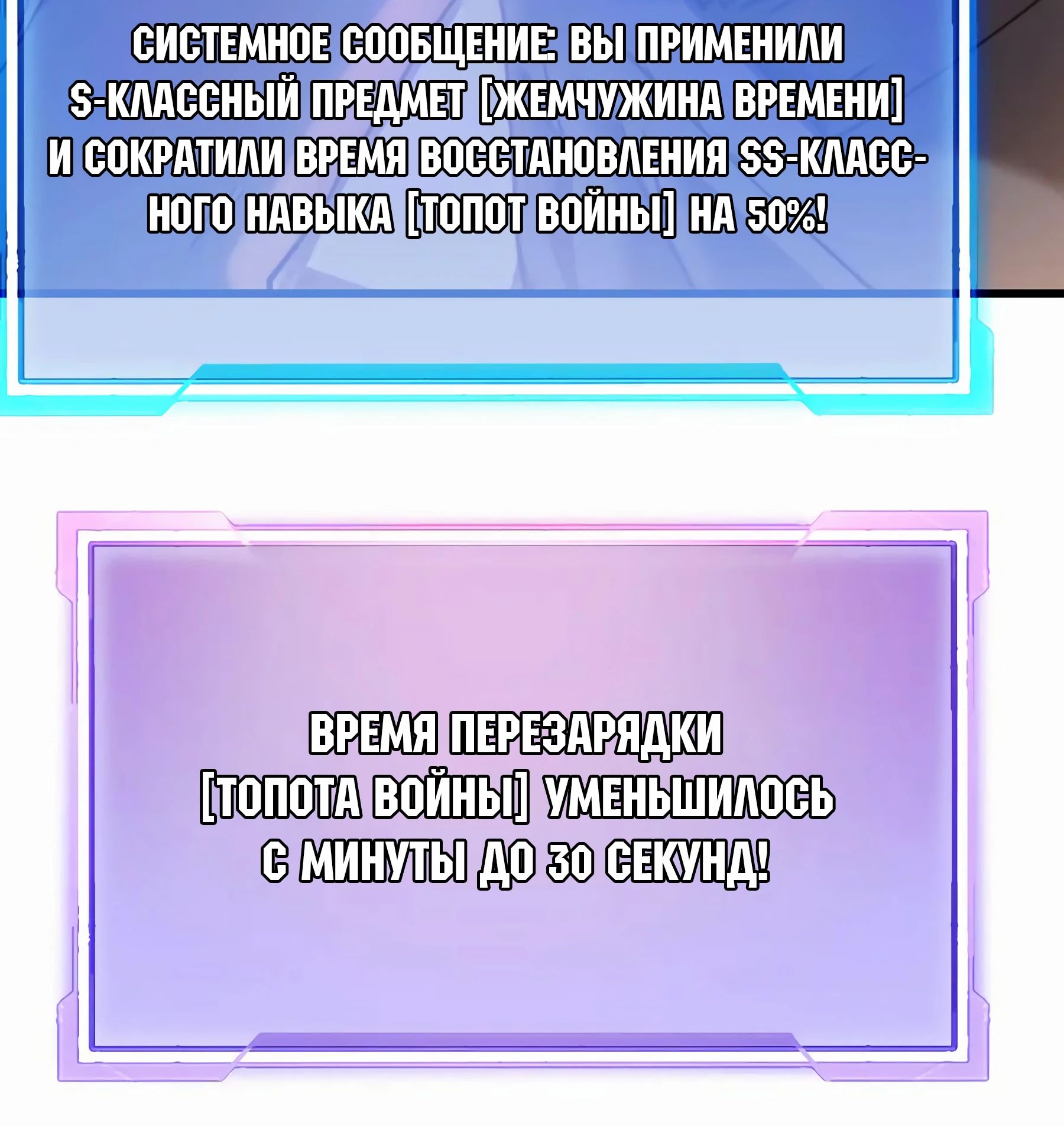 Манга Я стал самым большим злодеем в игре - Глава 69 Страница 45