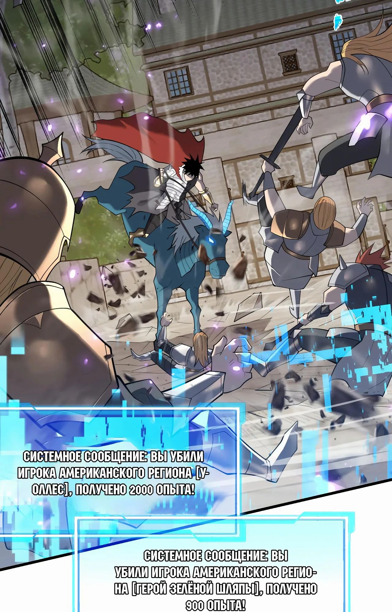Манга Я стал самым большим злодеем в игре - Глава 94 Страница 14
