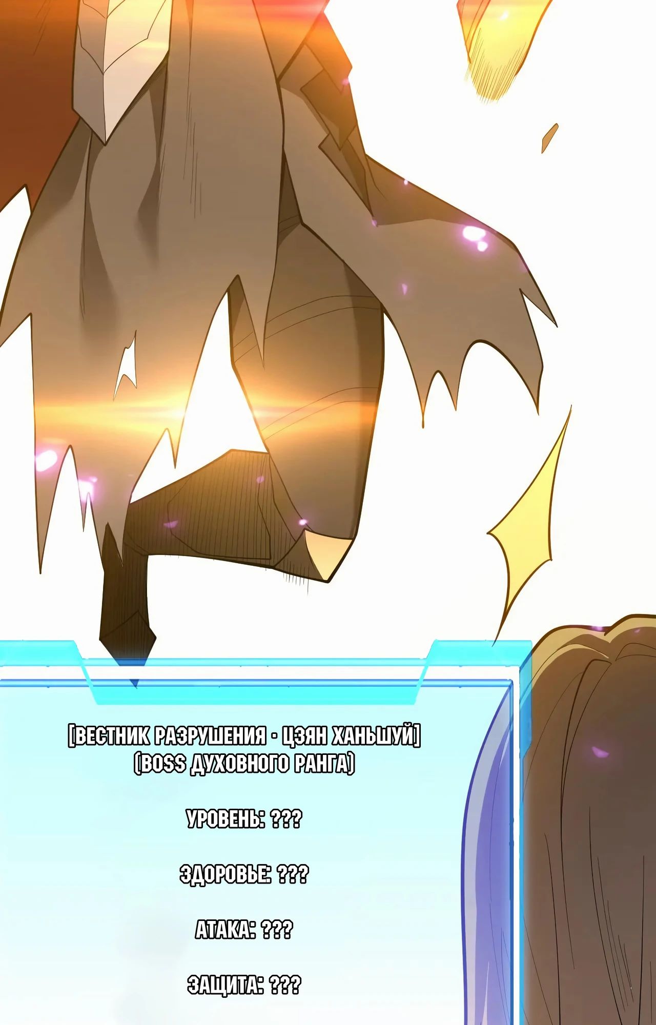 Манга Я стал самым большим злодеем в игре - Глава 94 Страница 37