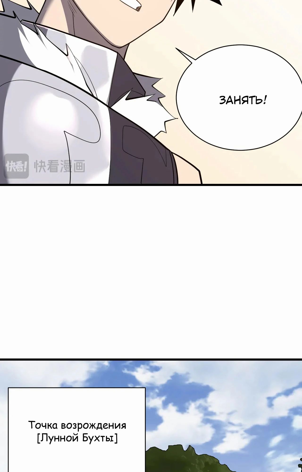 Манга Я стал самым большим злодеем в игре - Глава 94 Страница 49