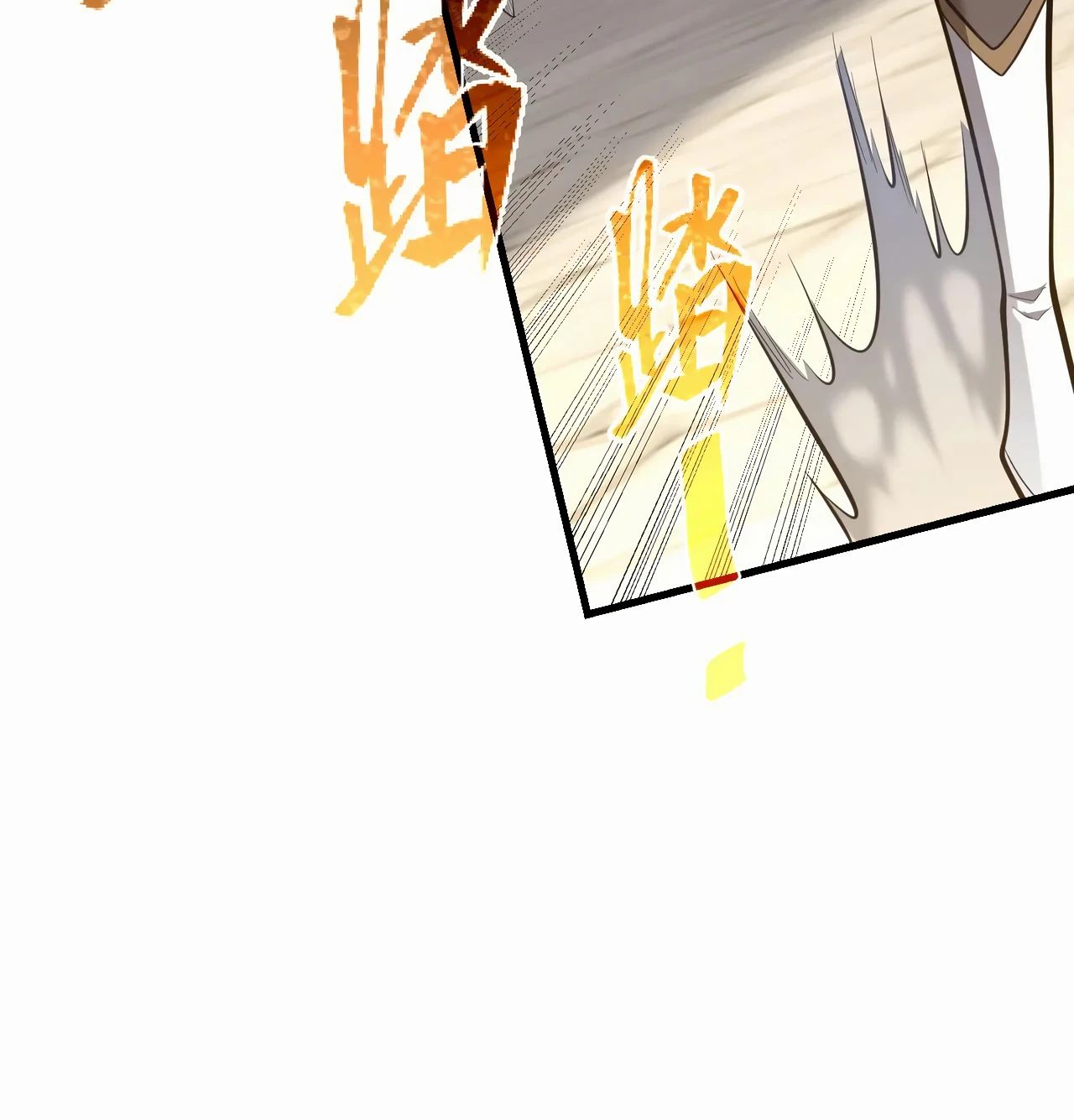 Манга Я стал самым большим злодеем в игре - Глава 94 Страница 20