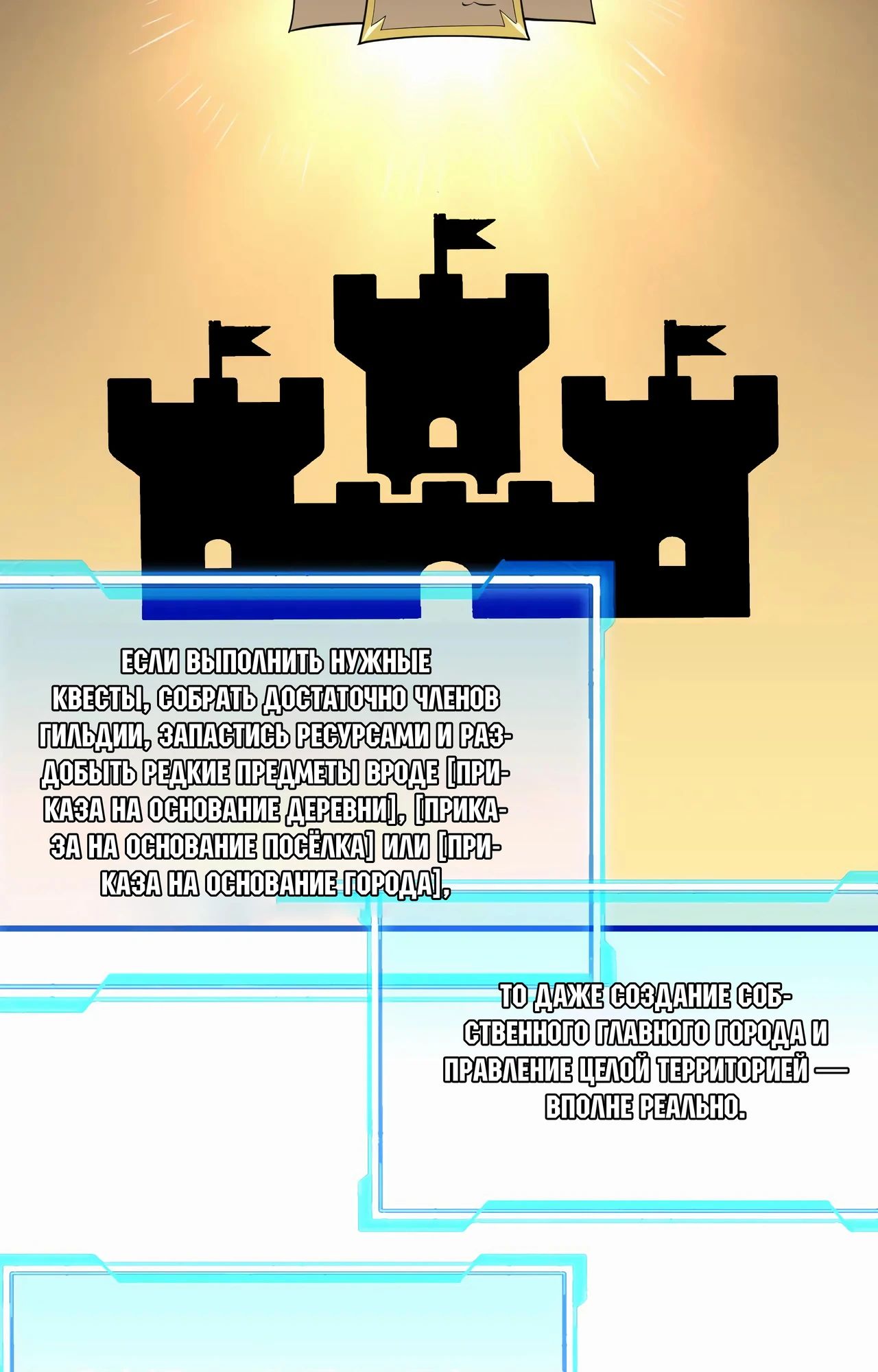 Манга Я стал самым большим злодеем в игре - Глава 94 Страница 5