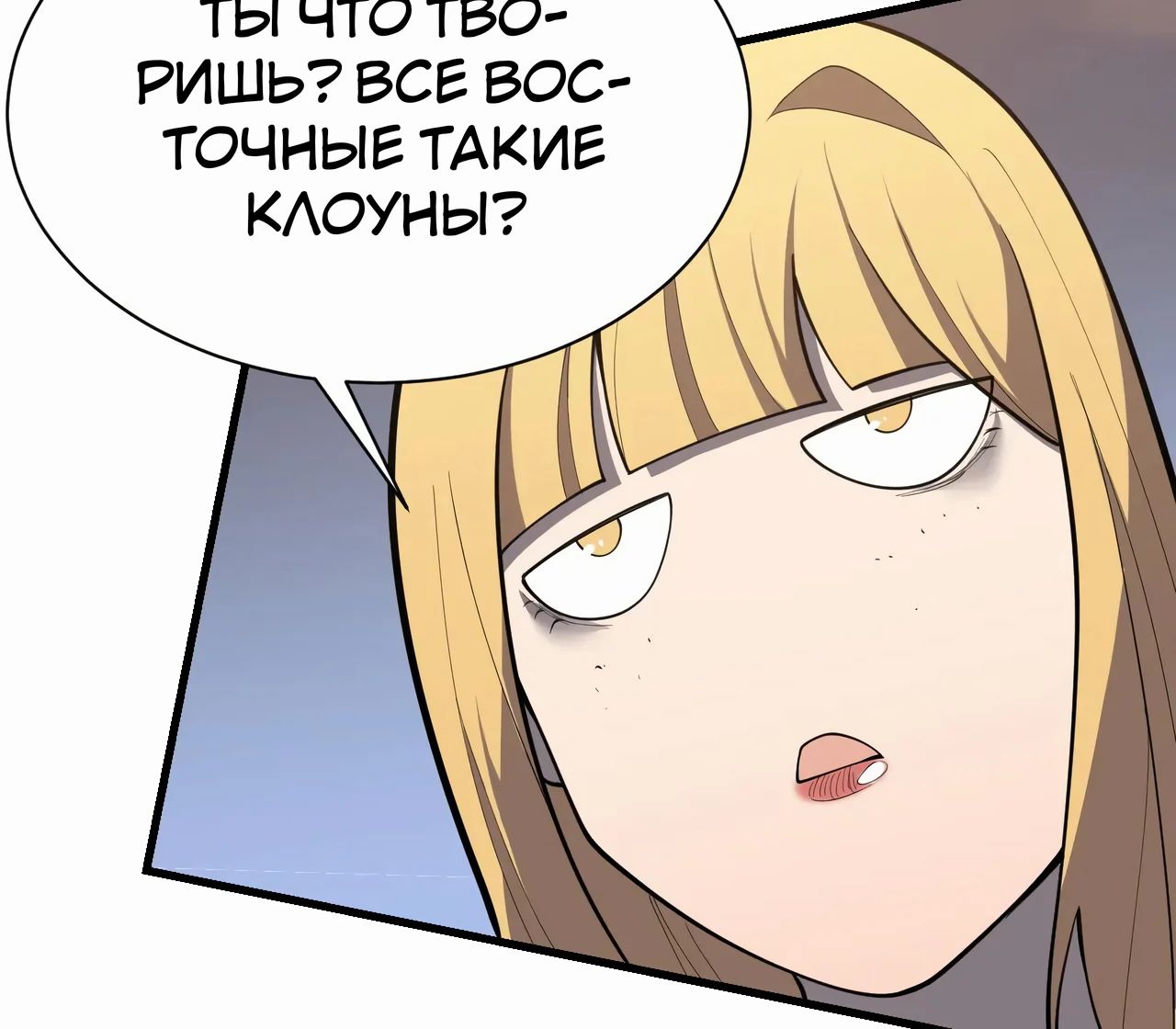 Манга Я стал самым большим злодеем в игре - Глава 94 Страница 30