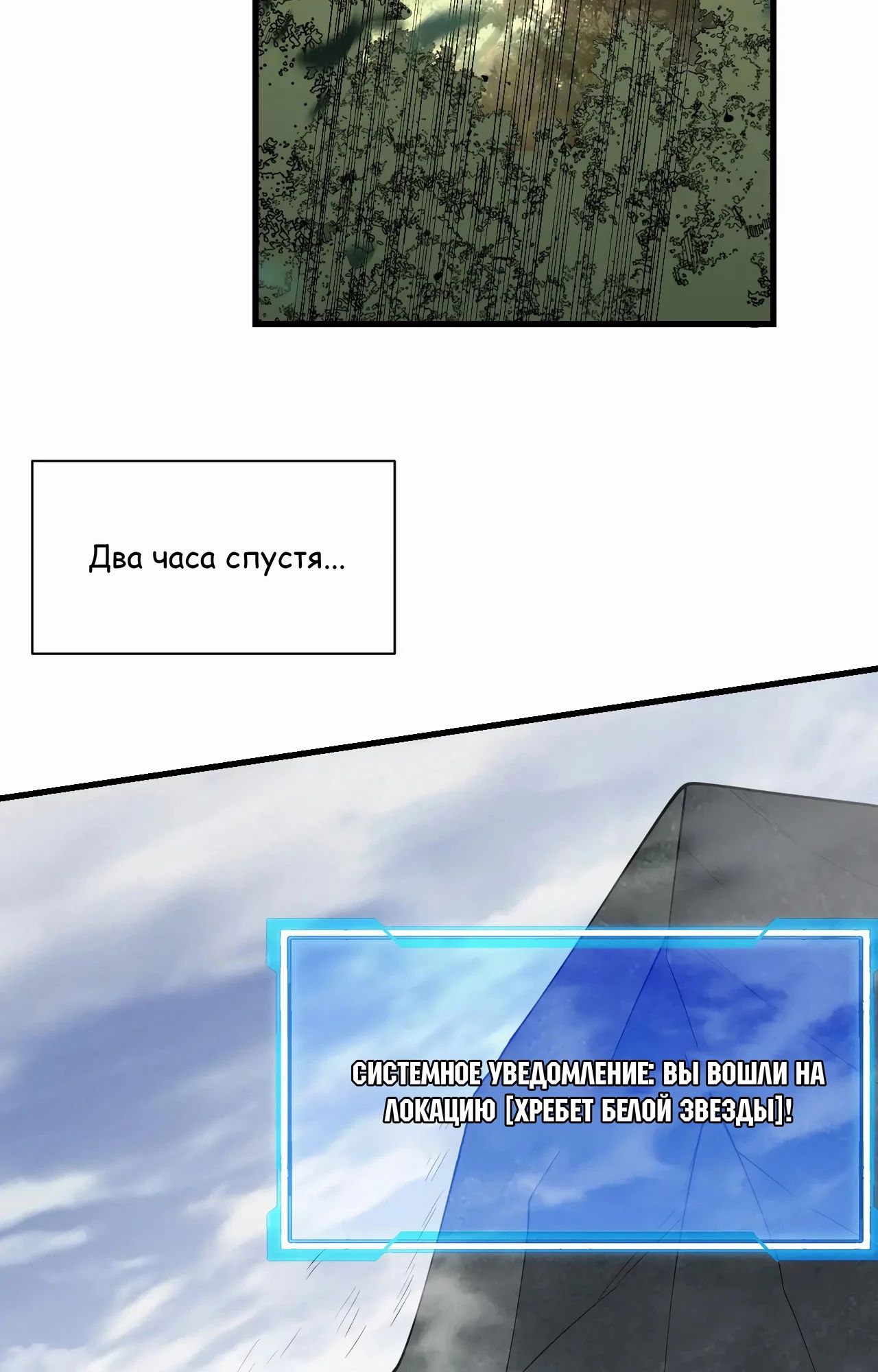 Манга Я стал самым большим злодеем в игре - Глава 97 Страница 37