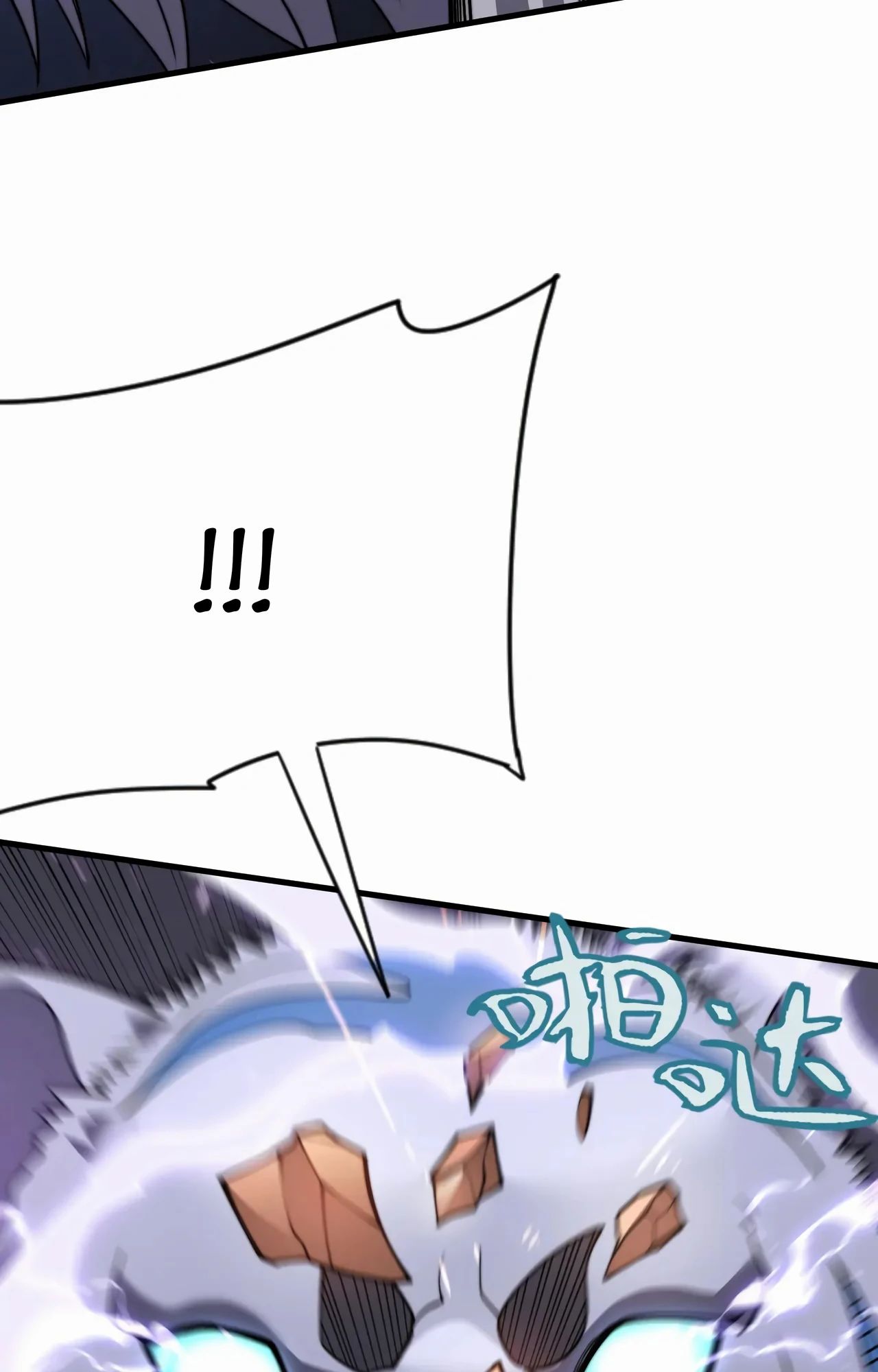 Манга Я стал самым большим злодеем в игре - Глава 98 Страница 65