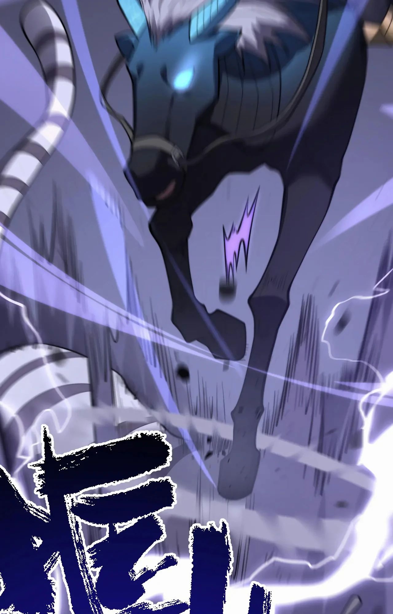 Манга Я стал самым большим злодеем в игре - Глава 98 Страница 25