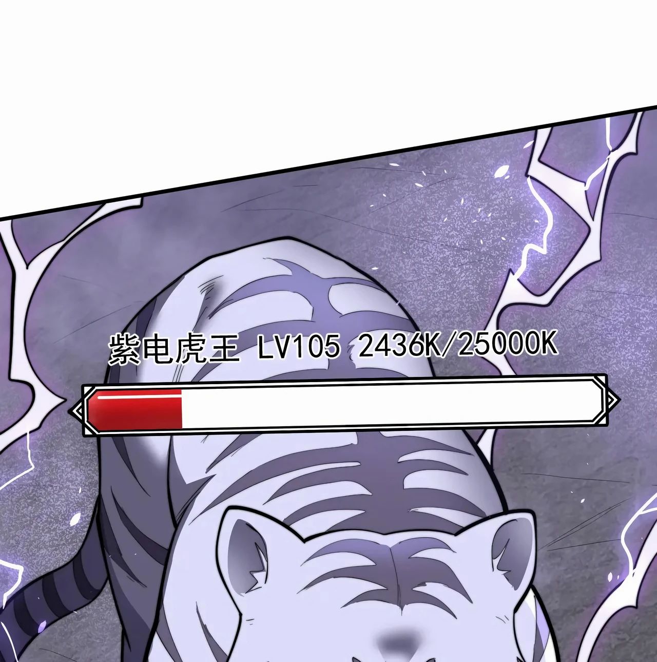 Манга Я стал самым большим злодеем в игре - Глава 98 Страница 50