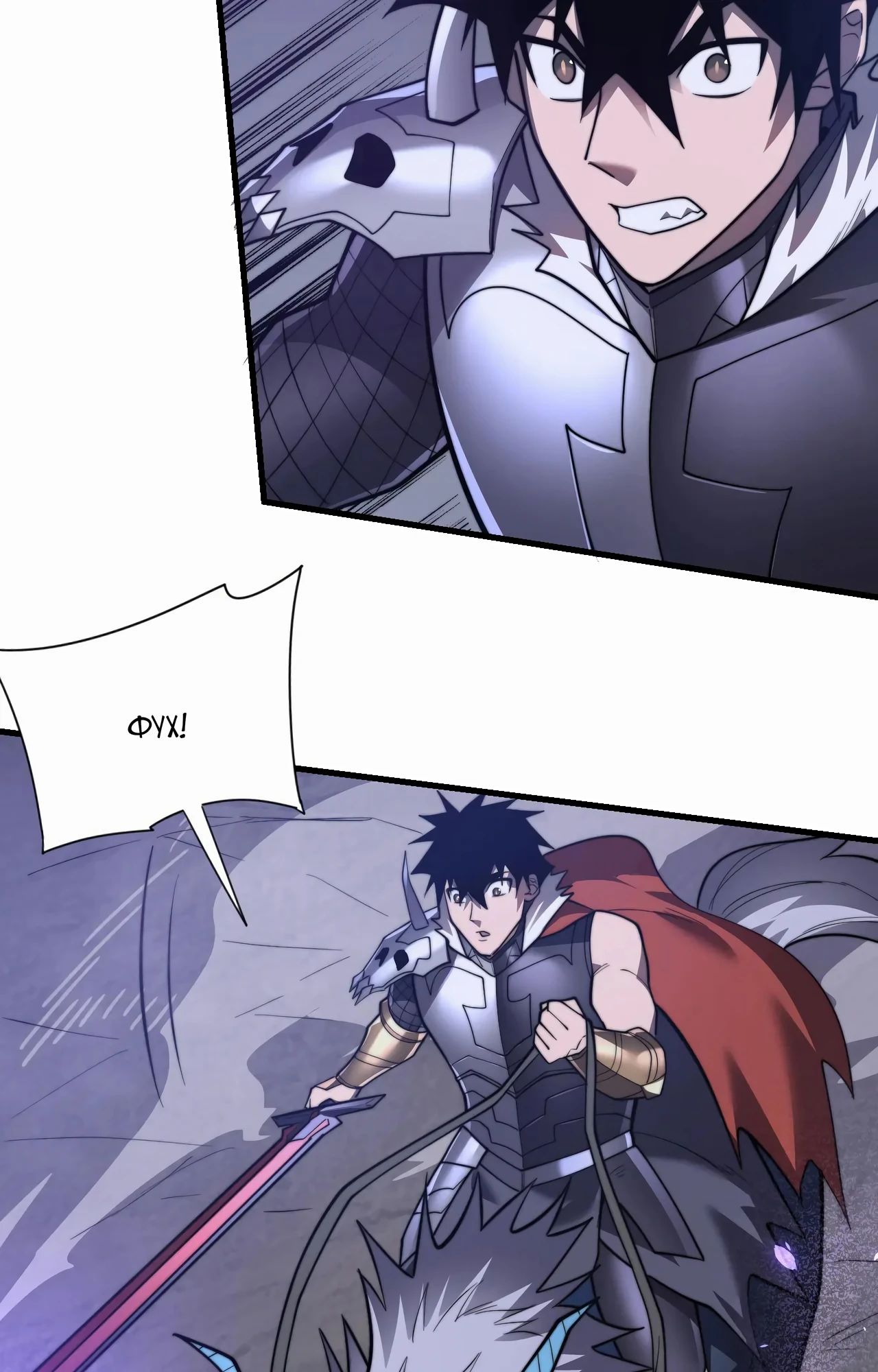 Манга Я стал самым большим злодеем в игре - Глава 98 Страница 43