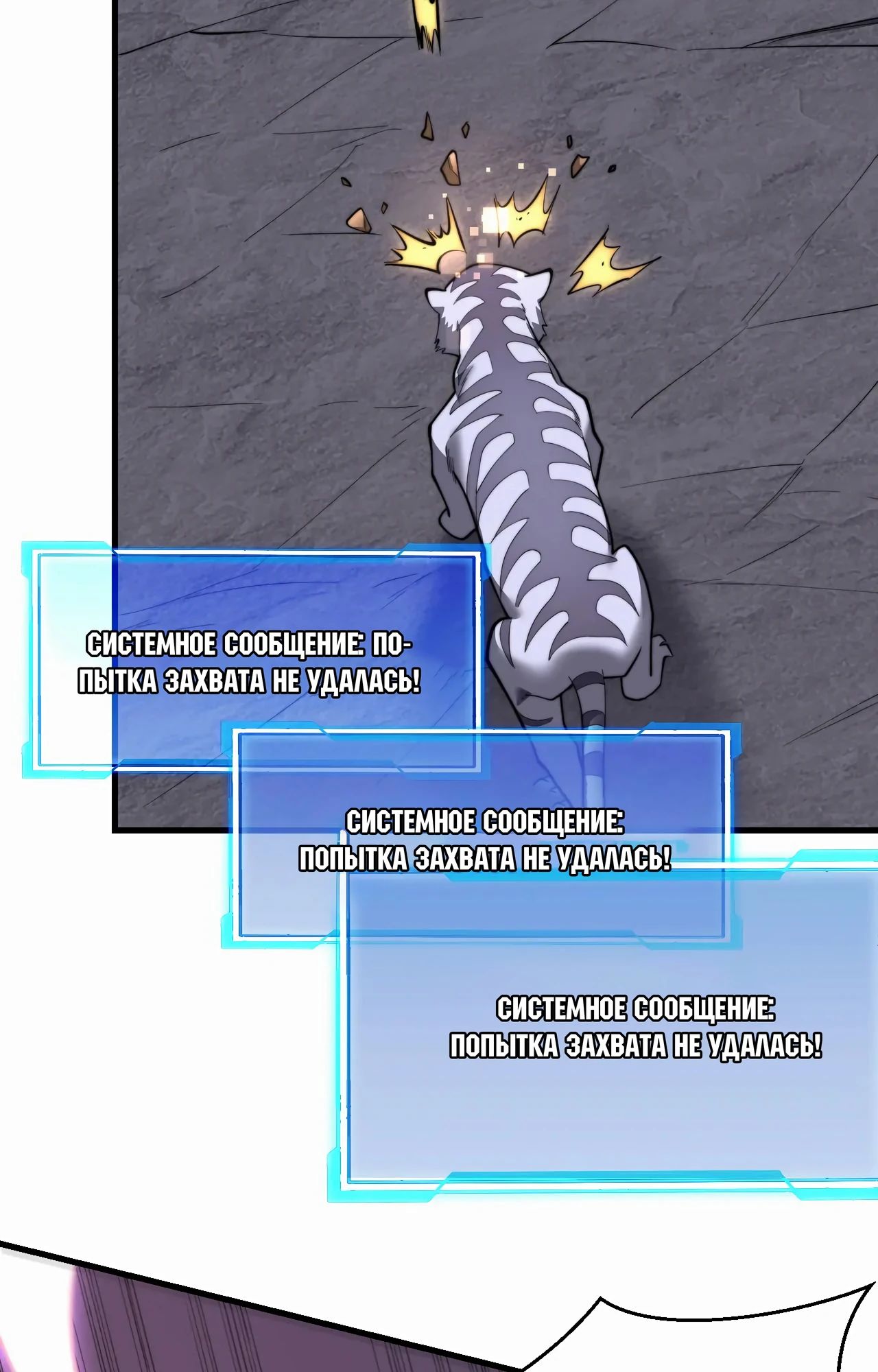 Манга Я стал самым большим злодеем в игре - Глава 98 Страница 56