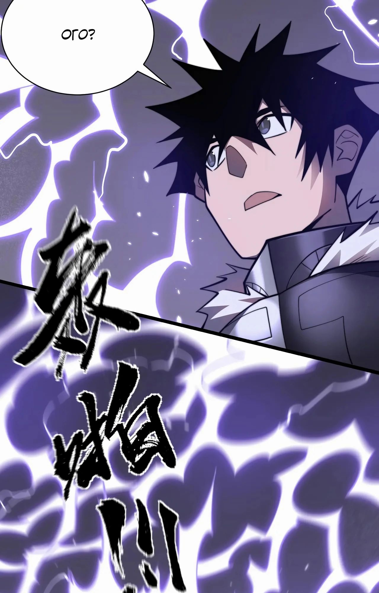 Манга Я стал самым большим злодеем в игре - Глава 98 Страница 31