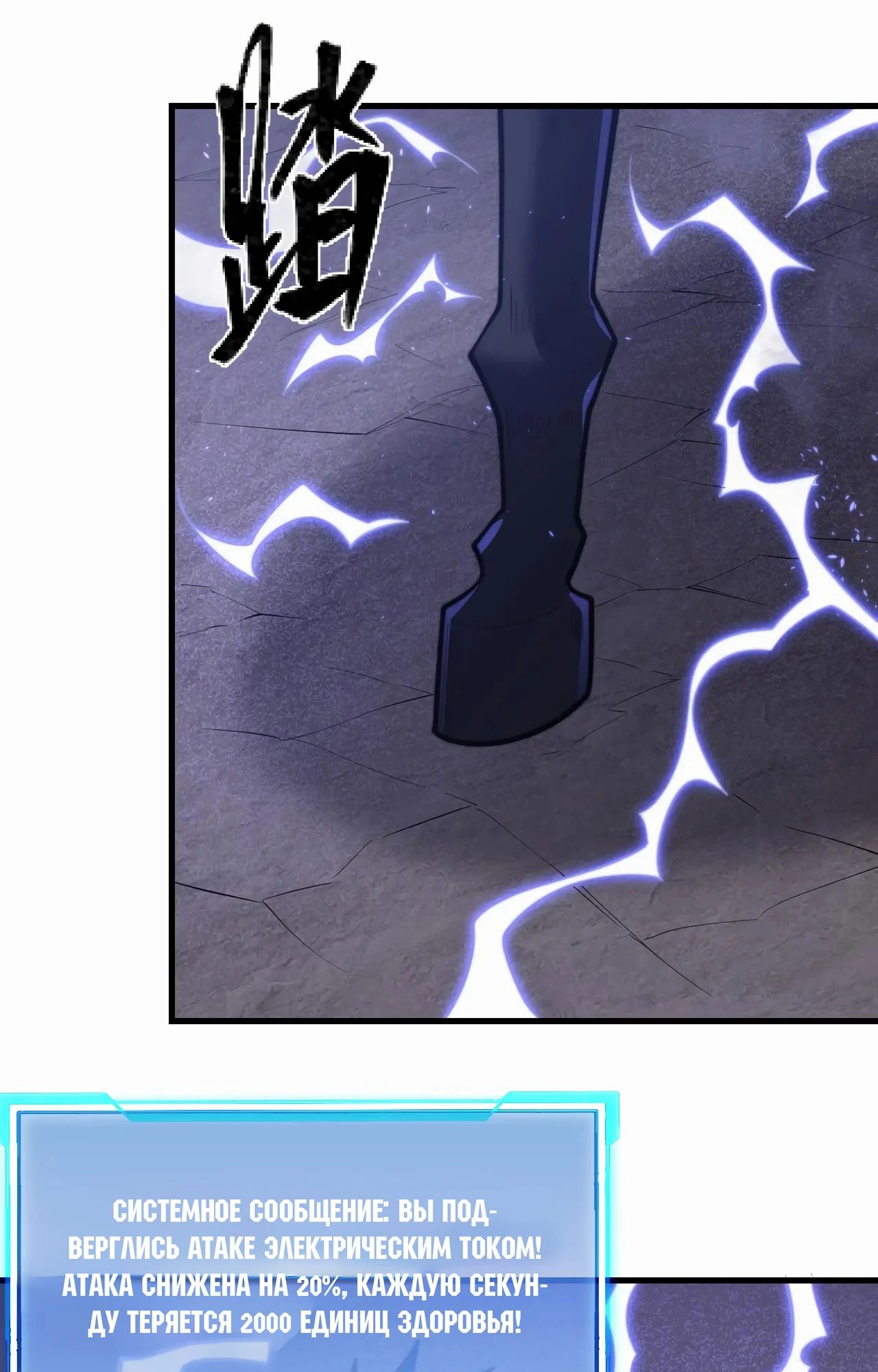 Манга Я стал самым большим злодеем в игре - Глава 98 Страница 15