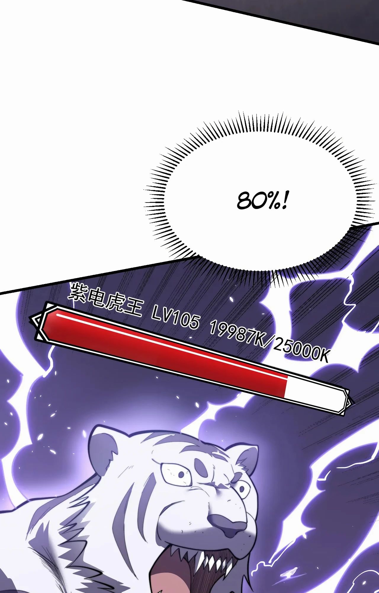 Манга Я стал самым большим злодеем в игре - Глава 98 Страница 36