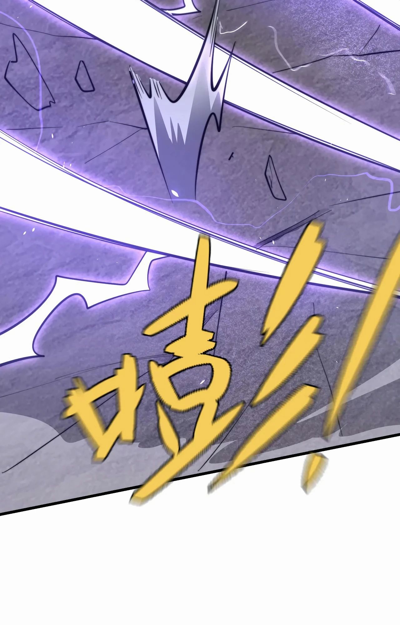 Манга Я стал самым большим злодеем в игре - Глава 98 Страница 45