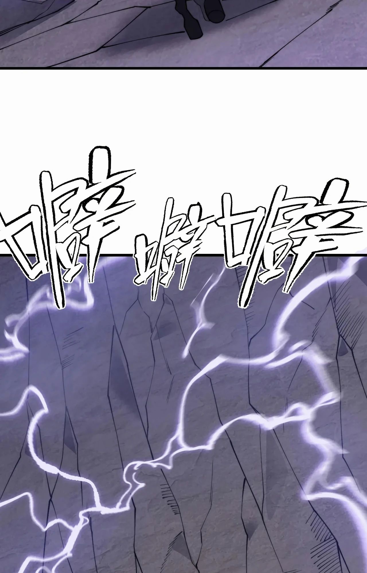 Манга Я стал самым большим злодеем в игре - Глава 98 Страница 12