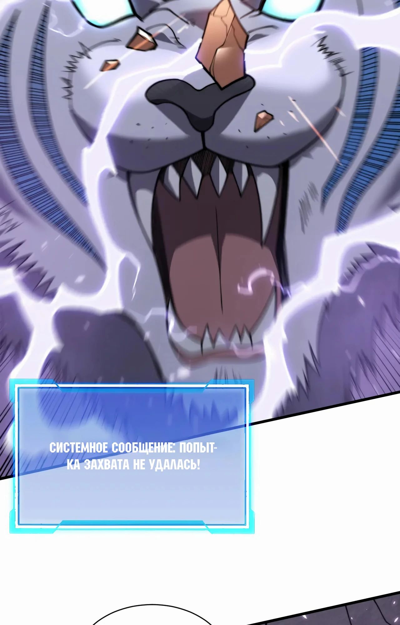 Манга Я стал самым большим злодеем в игре - Глава 98 Страница 66