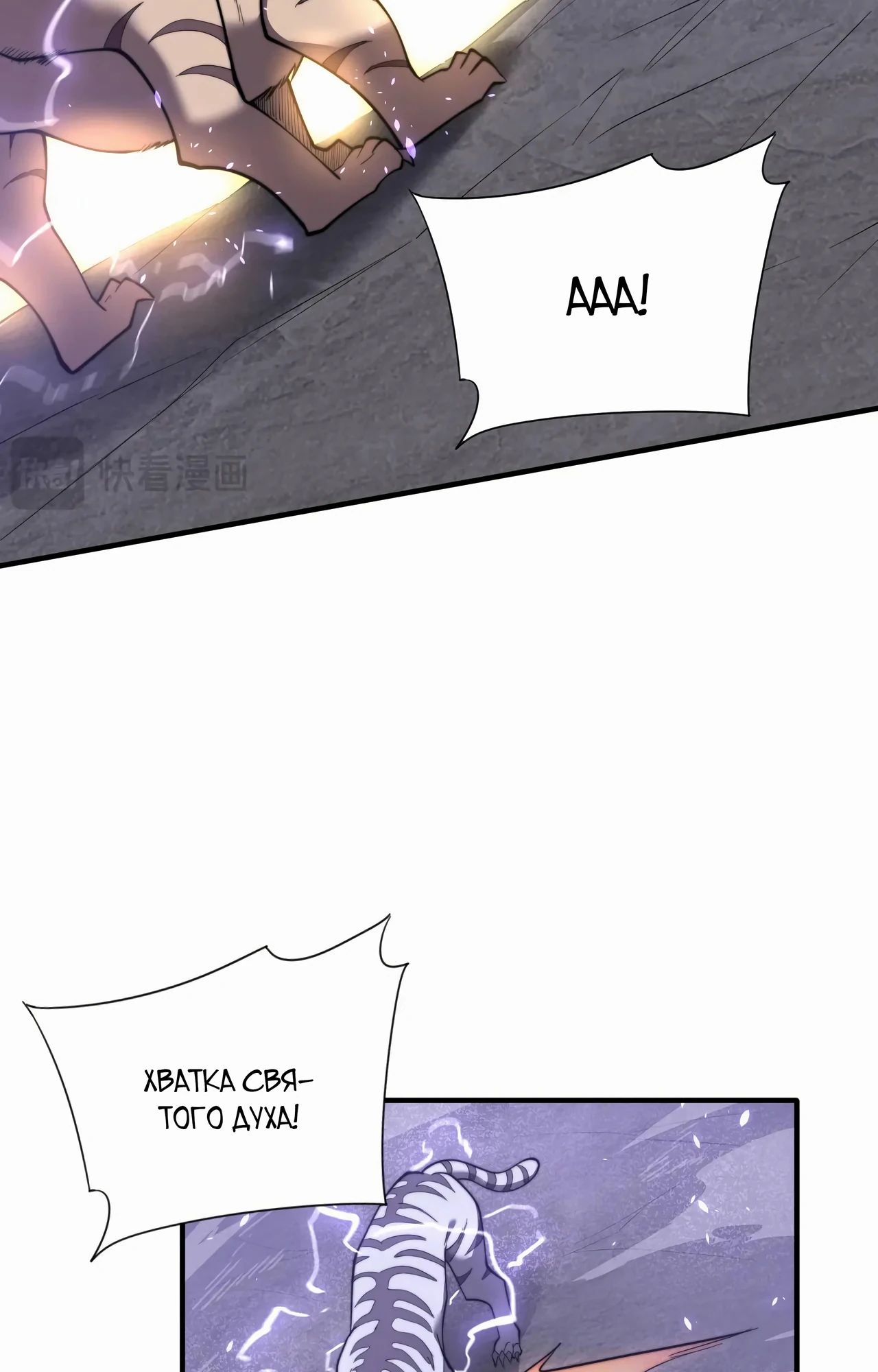 Манга Я стал самым большим злодеем в игре - Глава 98 Страница 48