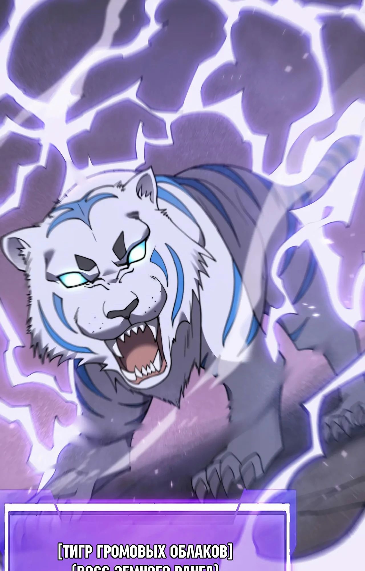 Манга Я стал самым большим злодеем в игре - Глава 98 Страница 61