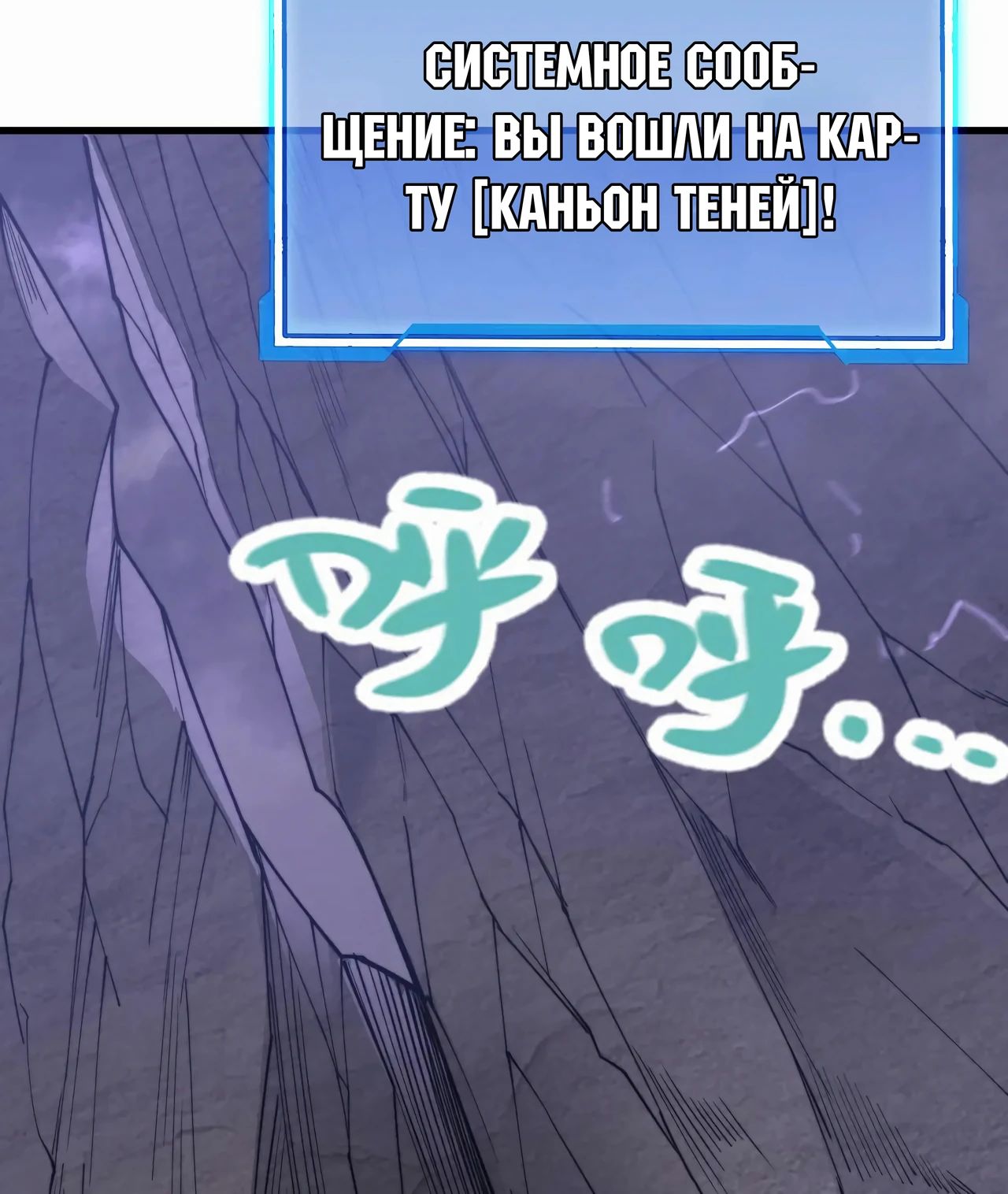 Манга Я стал самым большим злодеем в игре - Глава 98 Страница 10