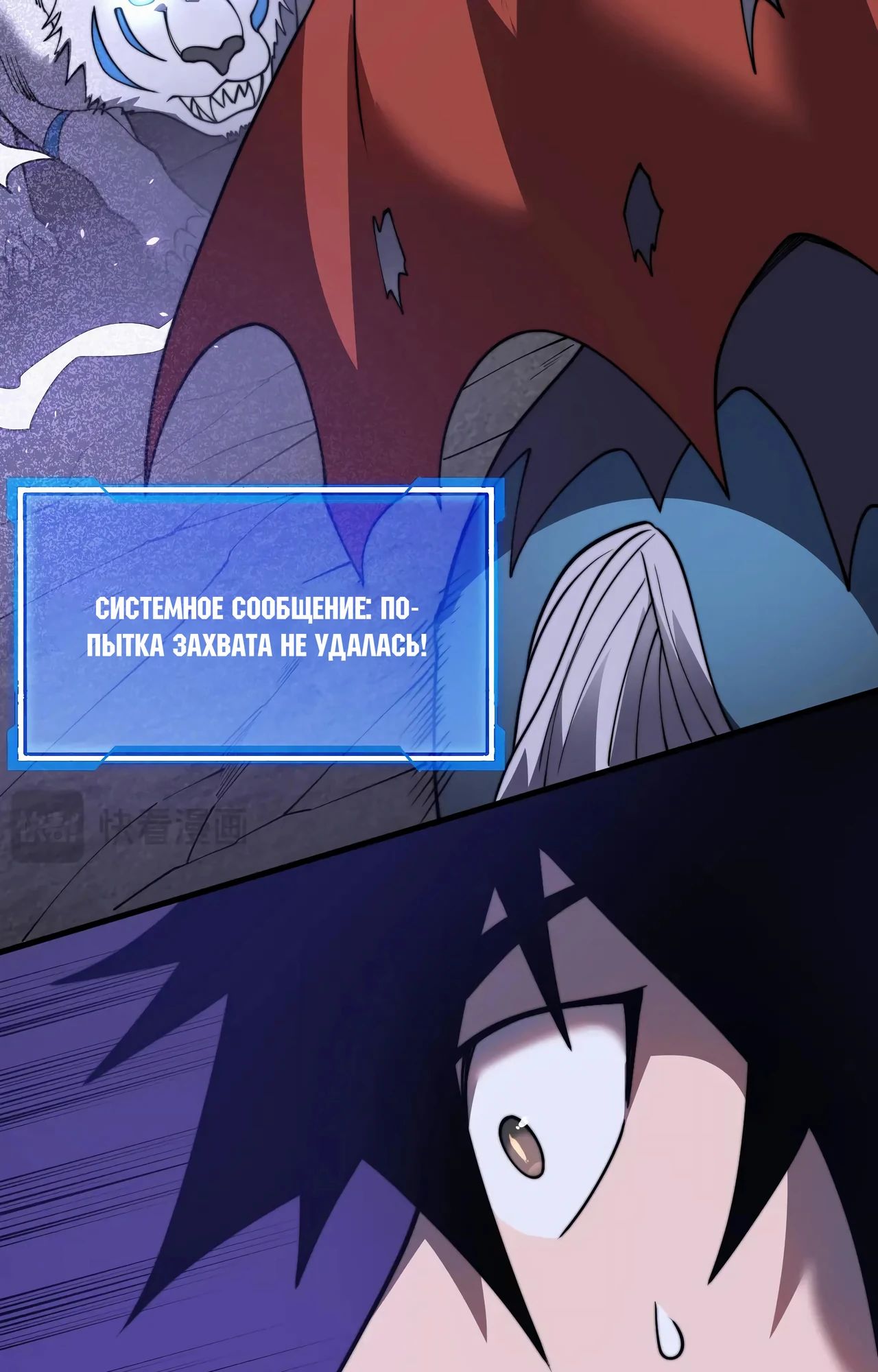 Манга Я стал самым большим злодеем в игре - Глава 98 Страница 71