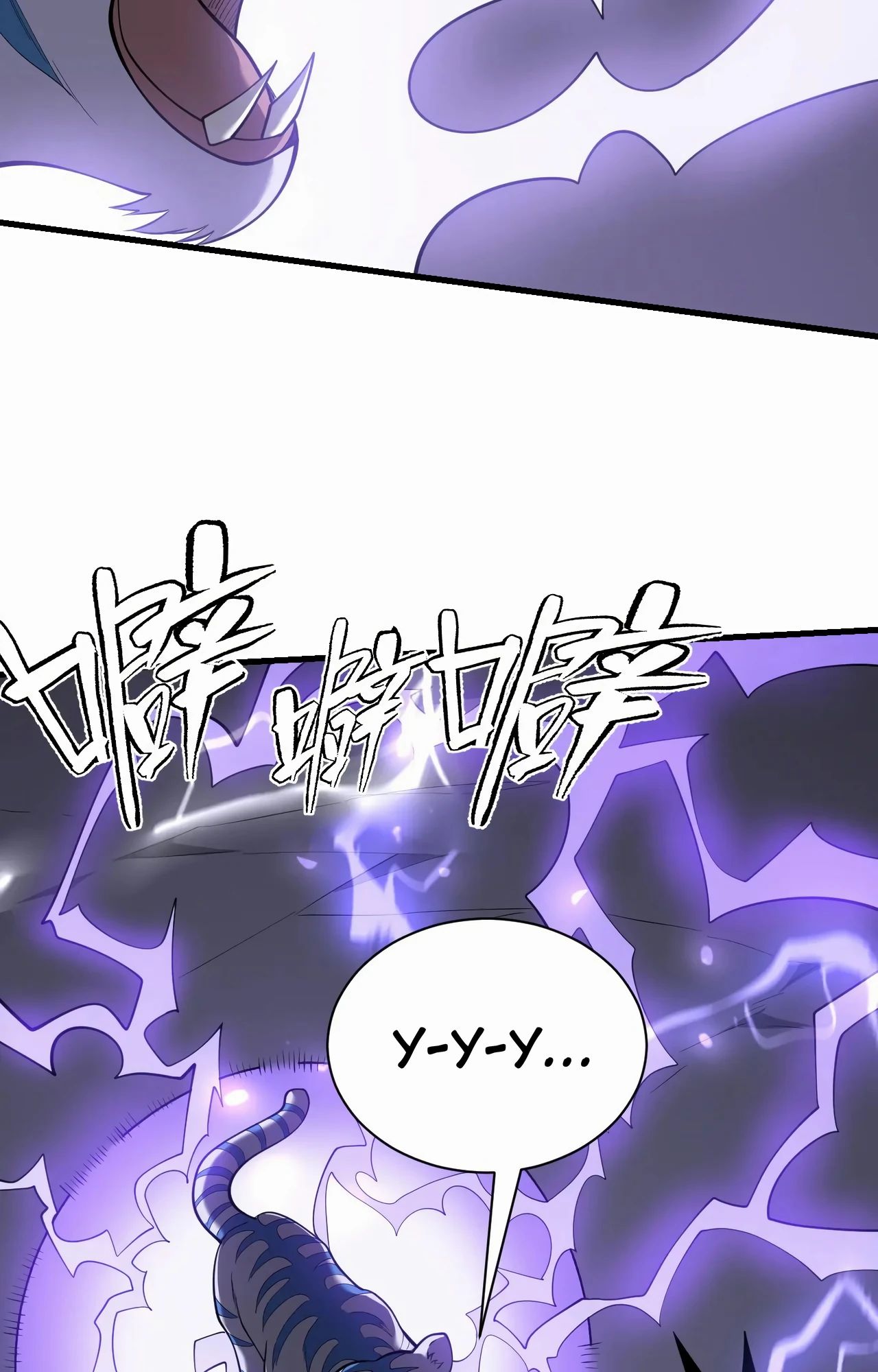 Манга Я стал самым большим злодеем в игре - Глава 99 Страница 19