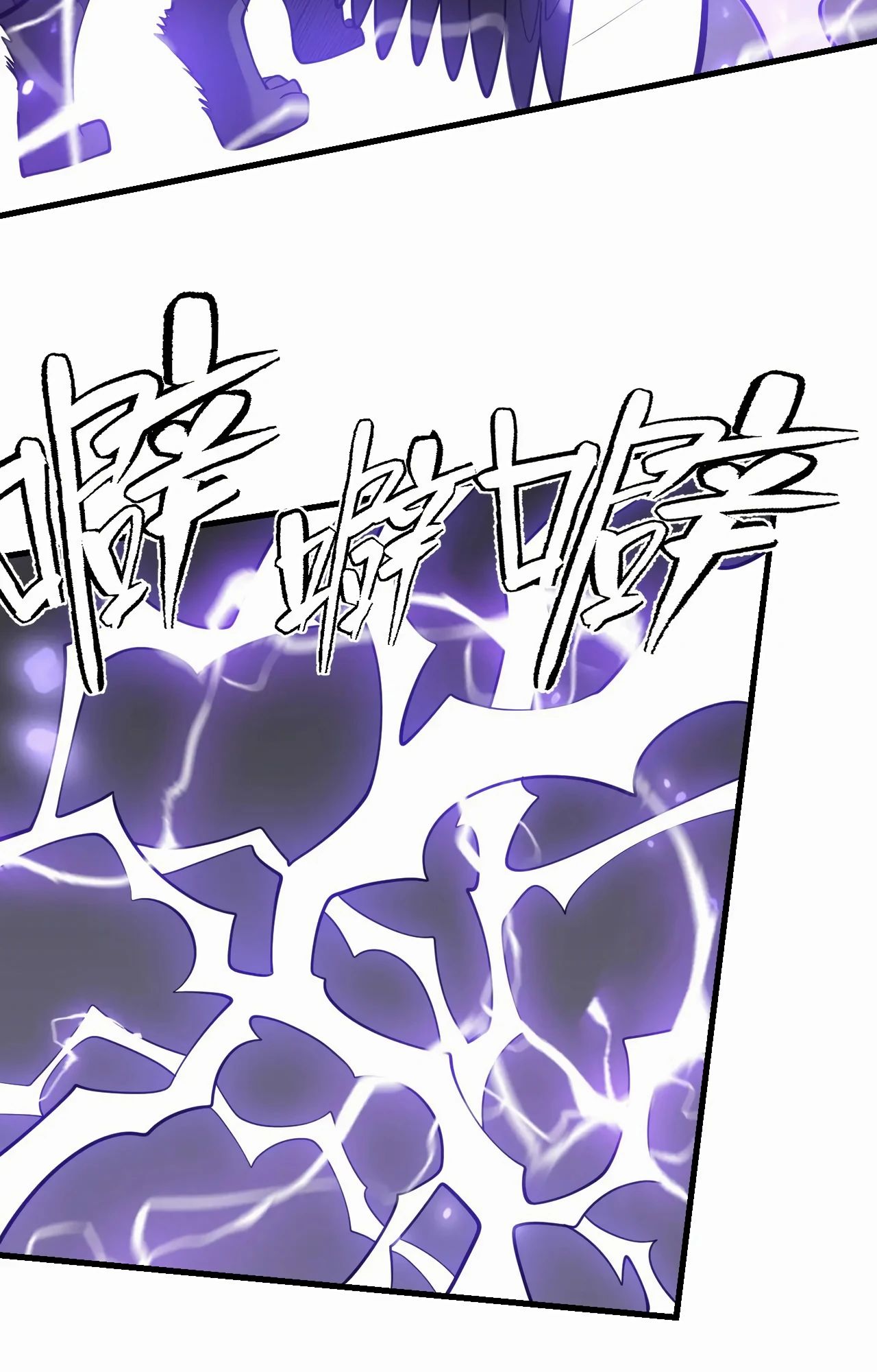 Манга Я стал самым большим злодеем в игре - Глава 99 Страница 32