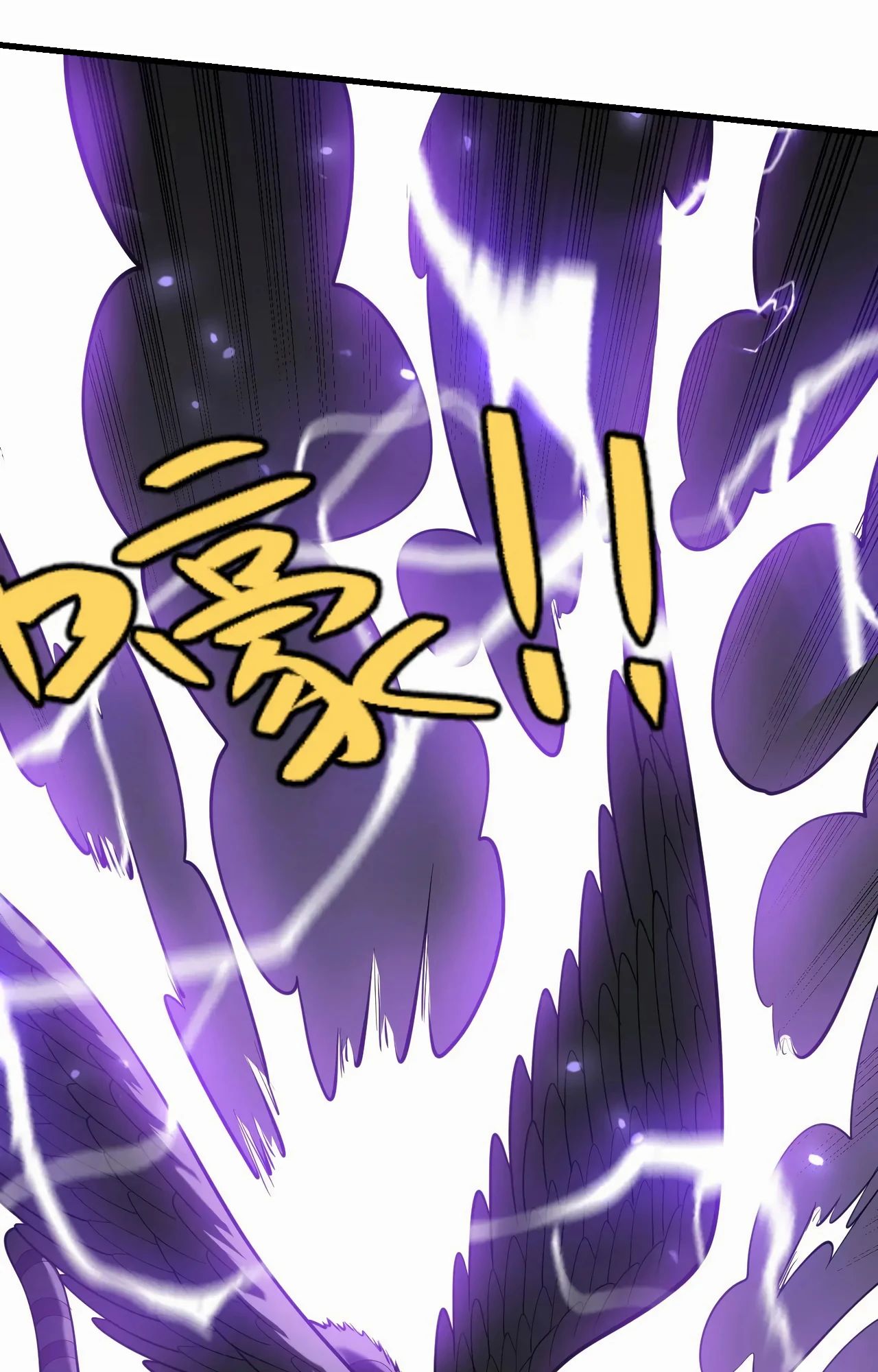 Манга Я стал самым большим злодеем в игре - Глава 99 Страница 33