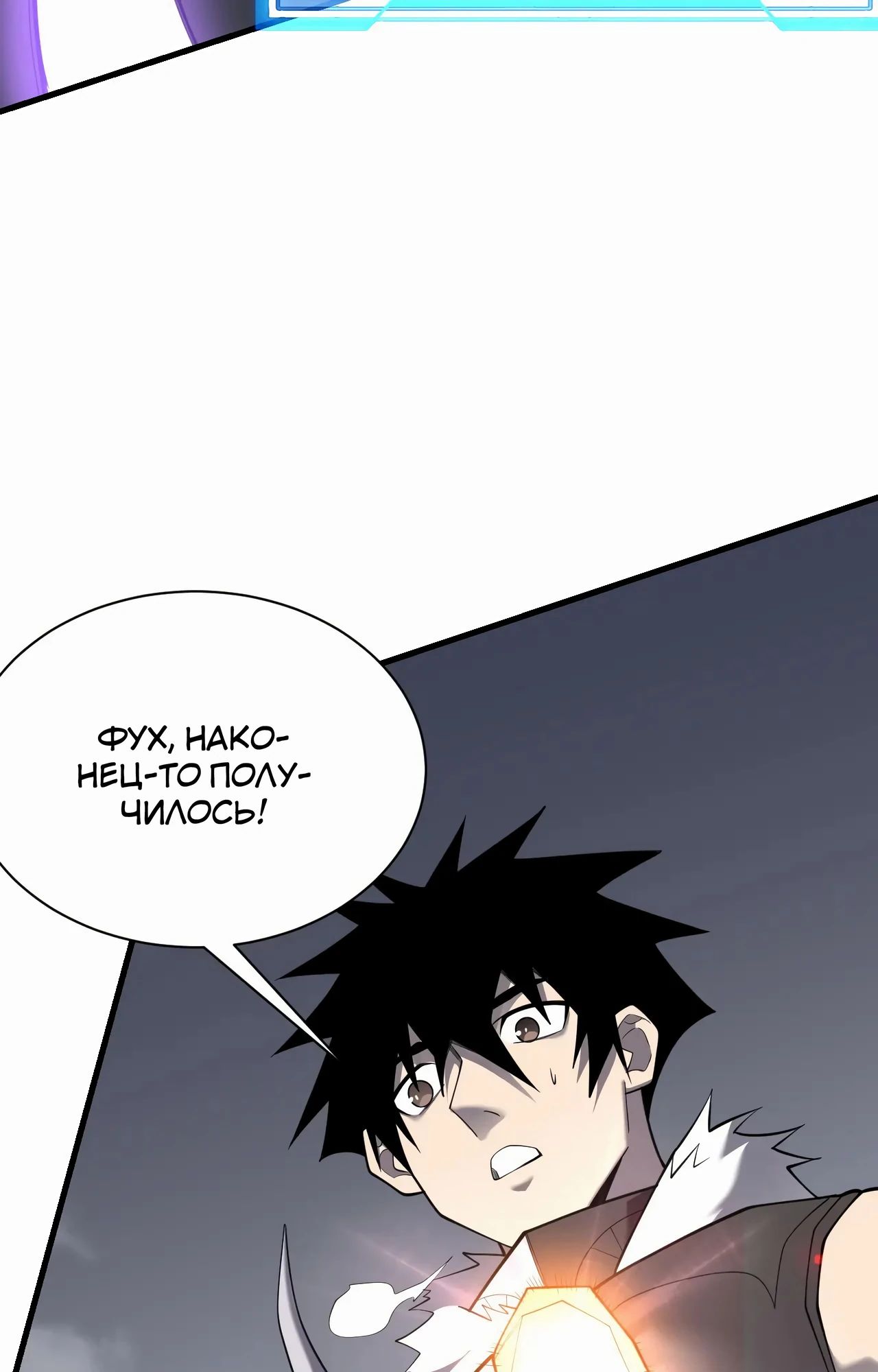 Манга Я стал самым большим злодеем в игре - Глава 99 Страница 5