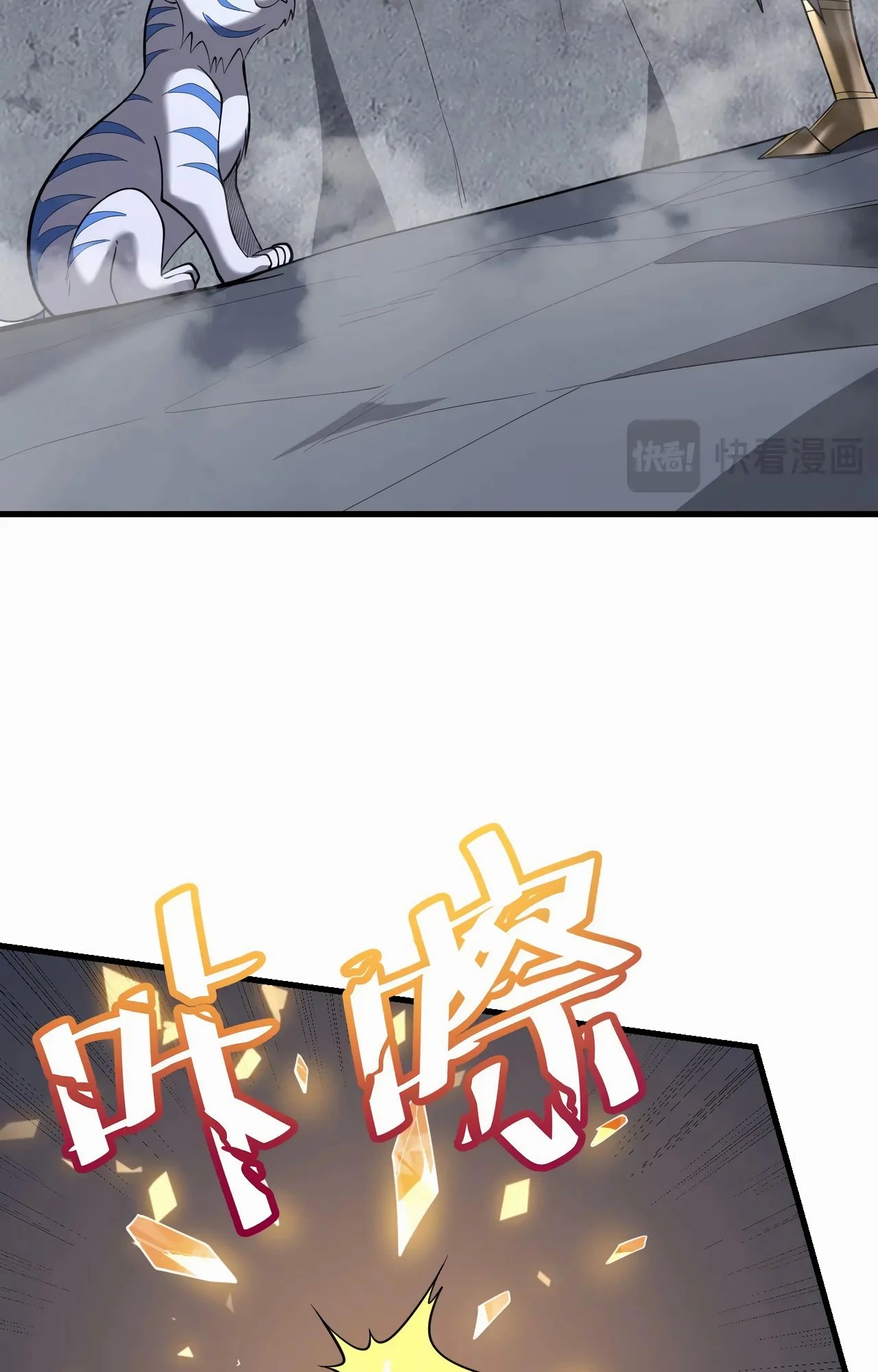 Манга Я стал самым большим злодеем в игре - Глава 99 Страница 15