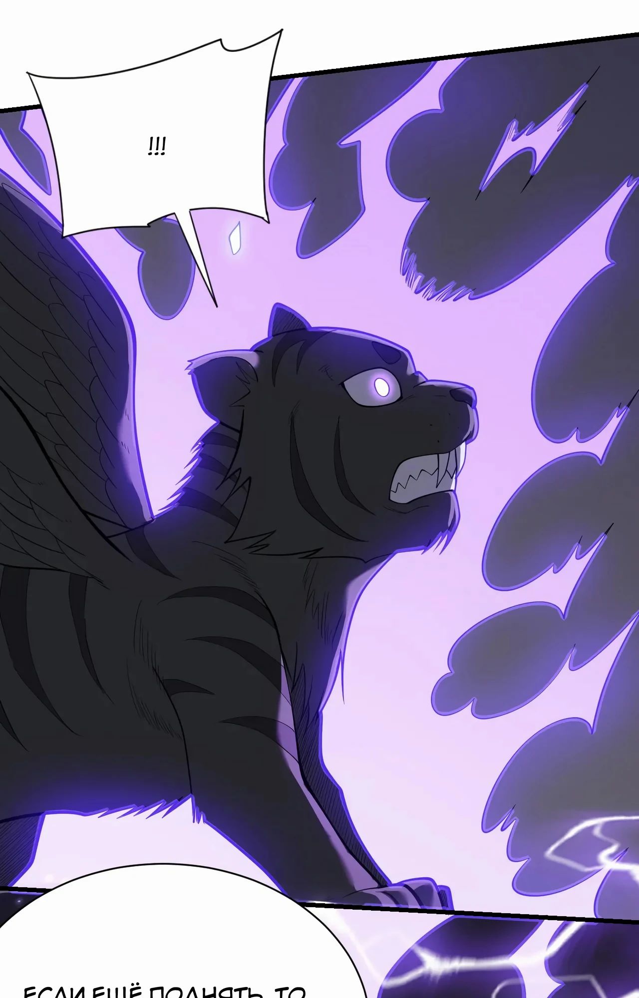 Манга Я стал самым большим злодеем в игре - Глава 99 Страница 30