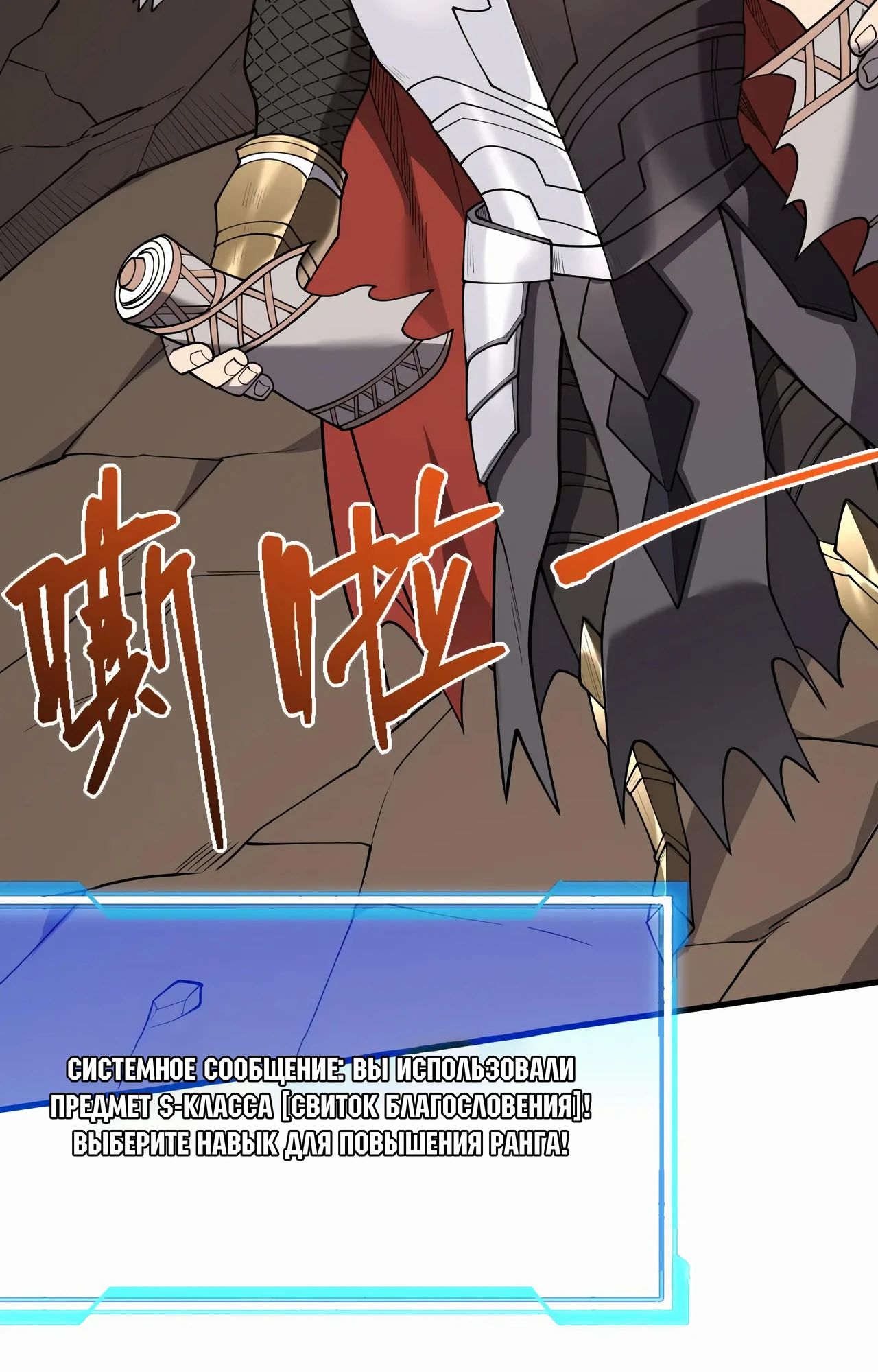 Манга Я стал самым большим злодеем в игре - Глава 99 Страница 60