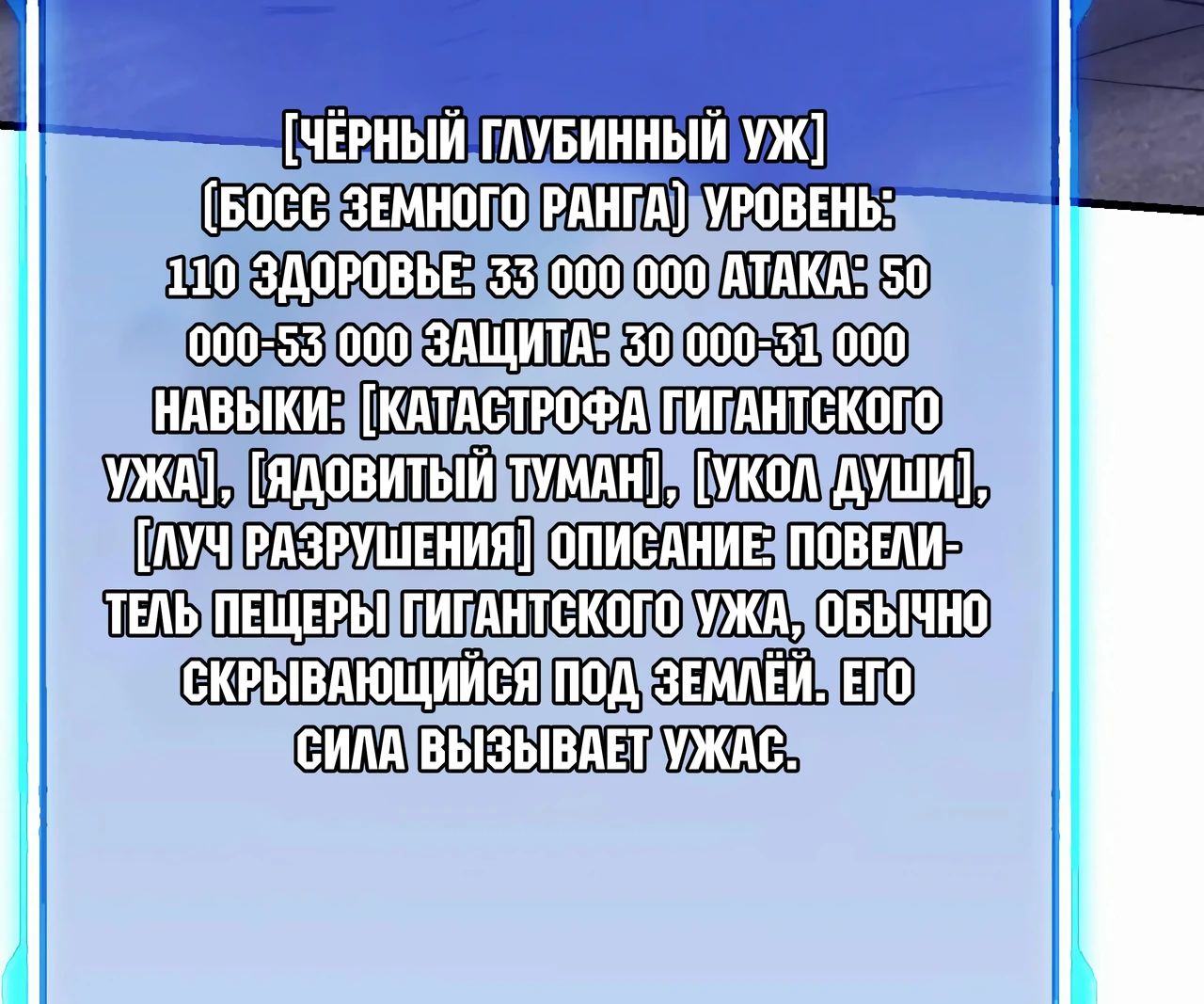 Манга Я стал самым большим злодеем в игре - Глава 100 Страница 45