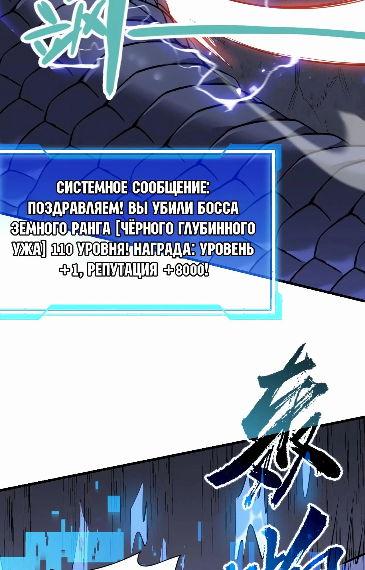 Манга Я стал самым большим злодеем в игре - Глава 101 Страница 2