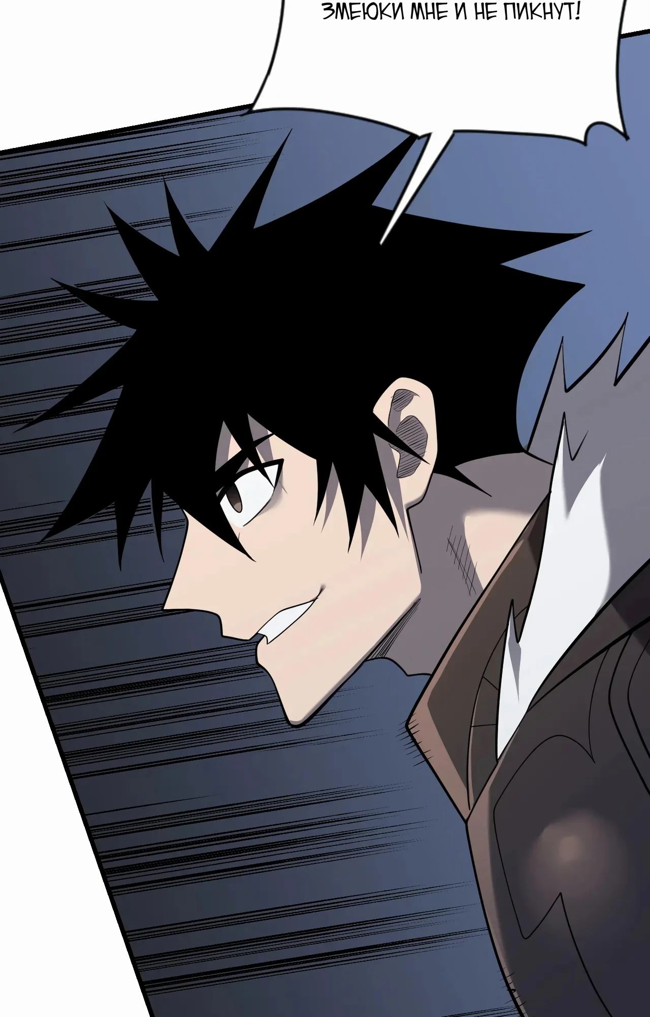 Манга Я стал самым большим злодеем в игре - Глава 101 Страница 34