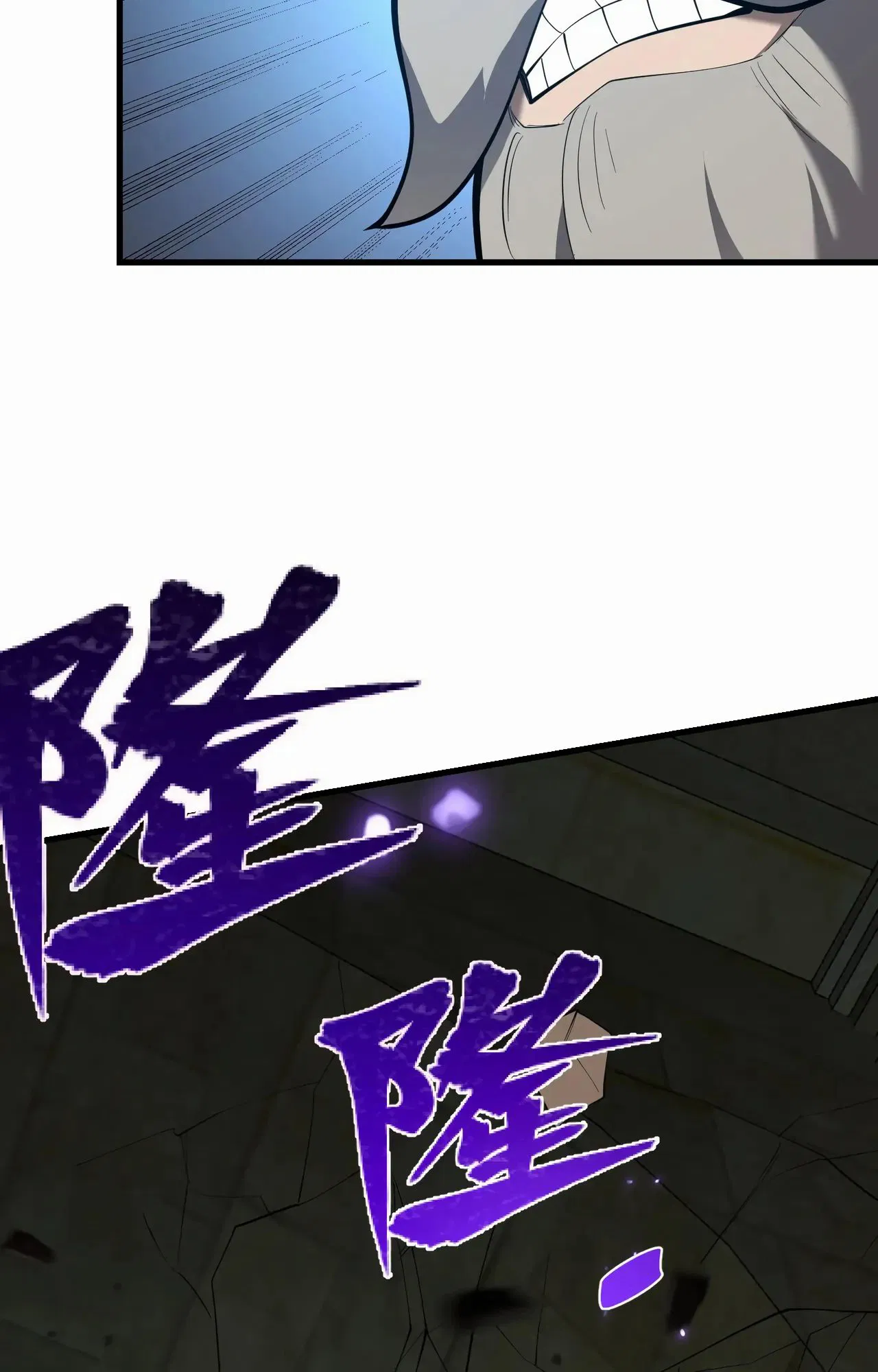 Манга Я стал самым большим злодеем в игре - Глава 103 Страница 32