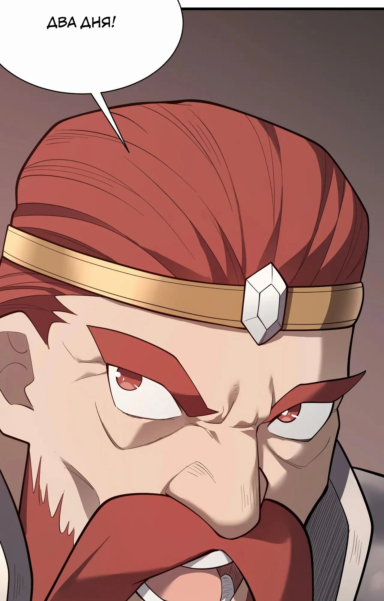 Манга Я стал самым большим злодеем в игре - Глава 105 Страница 12